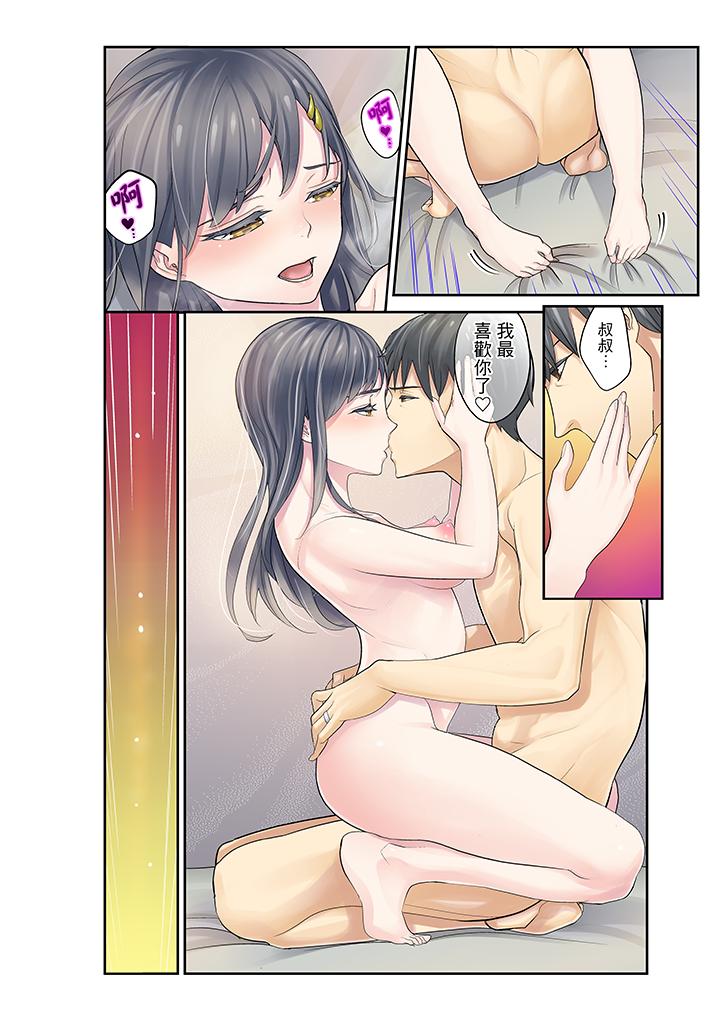 [日本漫画] 侄女睡着之后 单本,强奸,不伦,女学生#[17P]-15