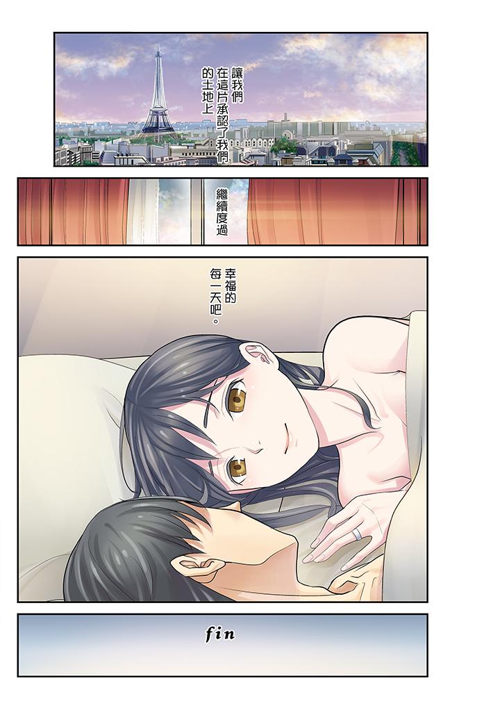 [日本漫画] 侄女睡着之后 单本,强奸,不伦,女学生#[17P]-16