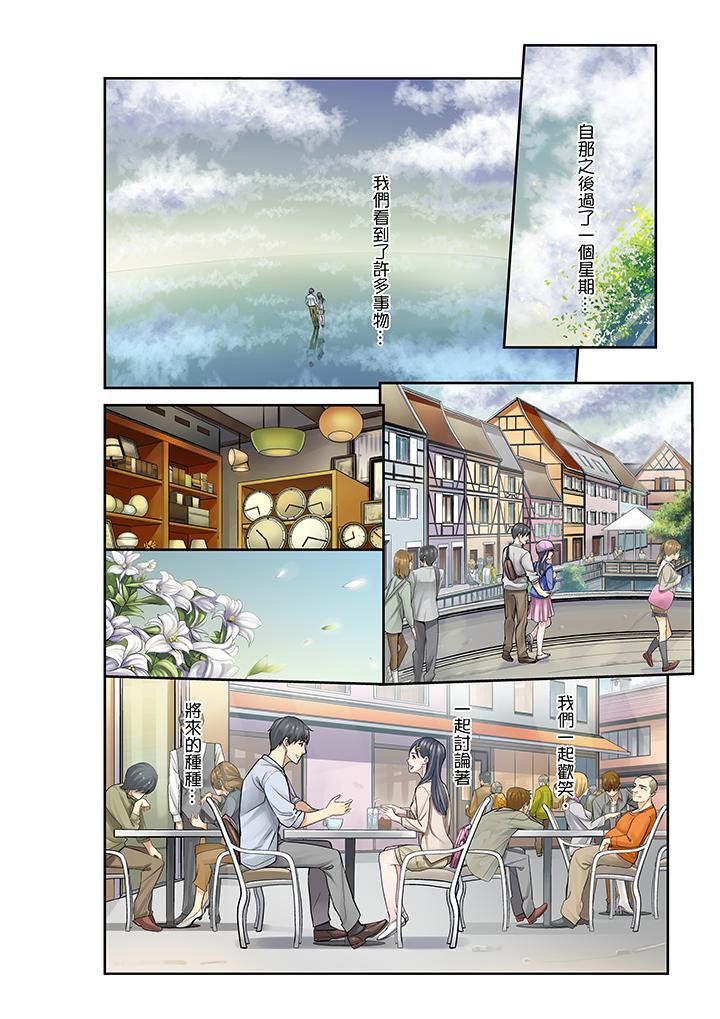 [日本漫画] 侄女睡着之后 单本,强奸,不伦,女学生#[17P]-7