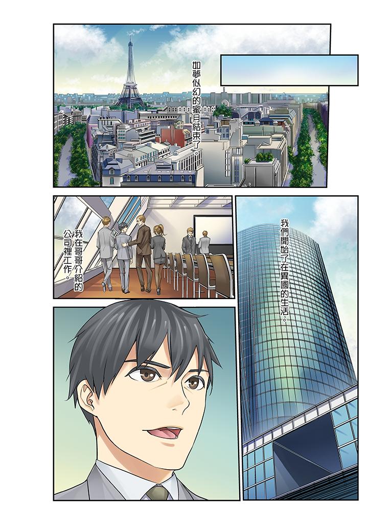 [日本漫画] 侄女睡着之后 单本,强奸,不伦,女学生#[17P]-9