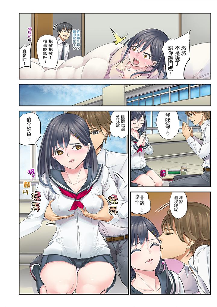 [日本漫画] 侄女睡着之后 单本,强奸,不伦,女学生#[16P]-12