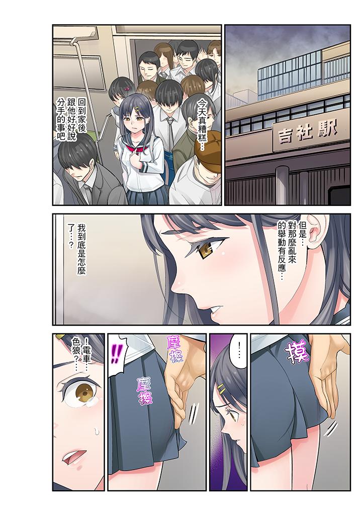 [日本漫画] 侄女睡着之后 单本,强奸,不伦,女学生#[16P]-14