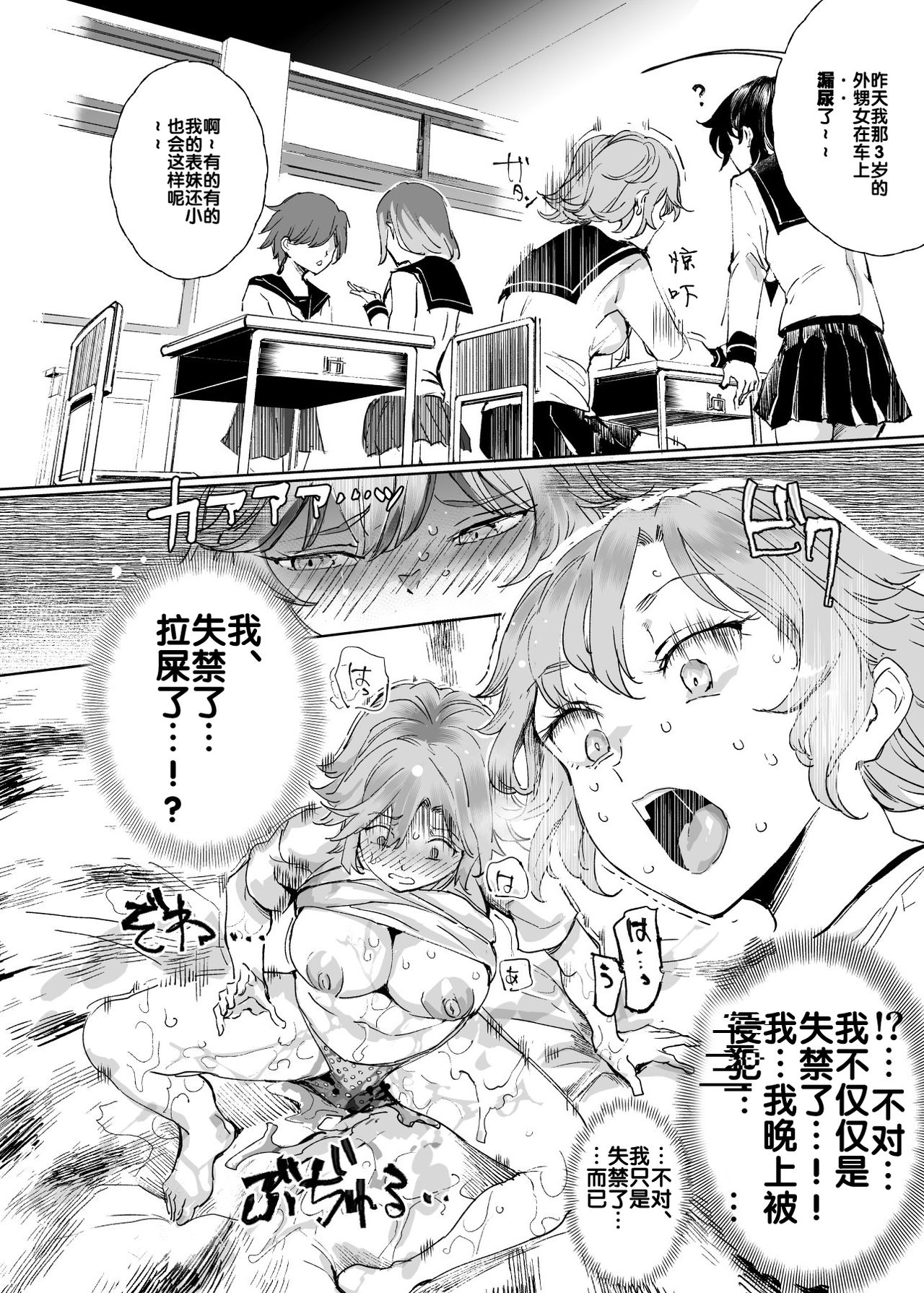 [日本漫画] 睡姦放題 同級生女子はボクの生オナホ 单本,强奸,巨乳大奶,萝莉,肛门,处女,PUA#[47P]-20