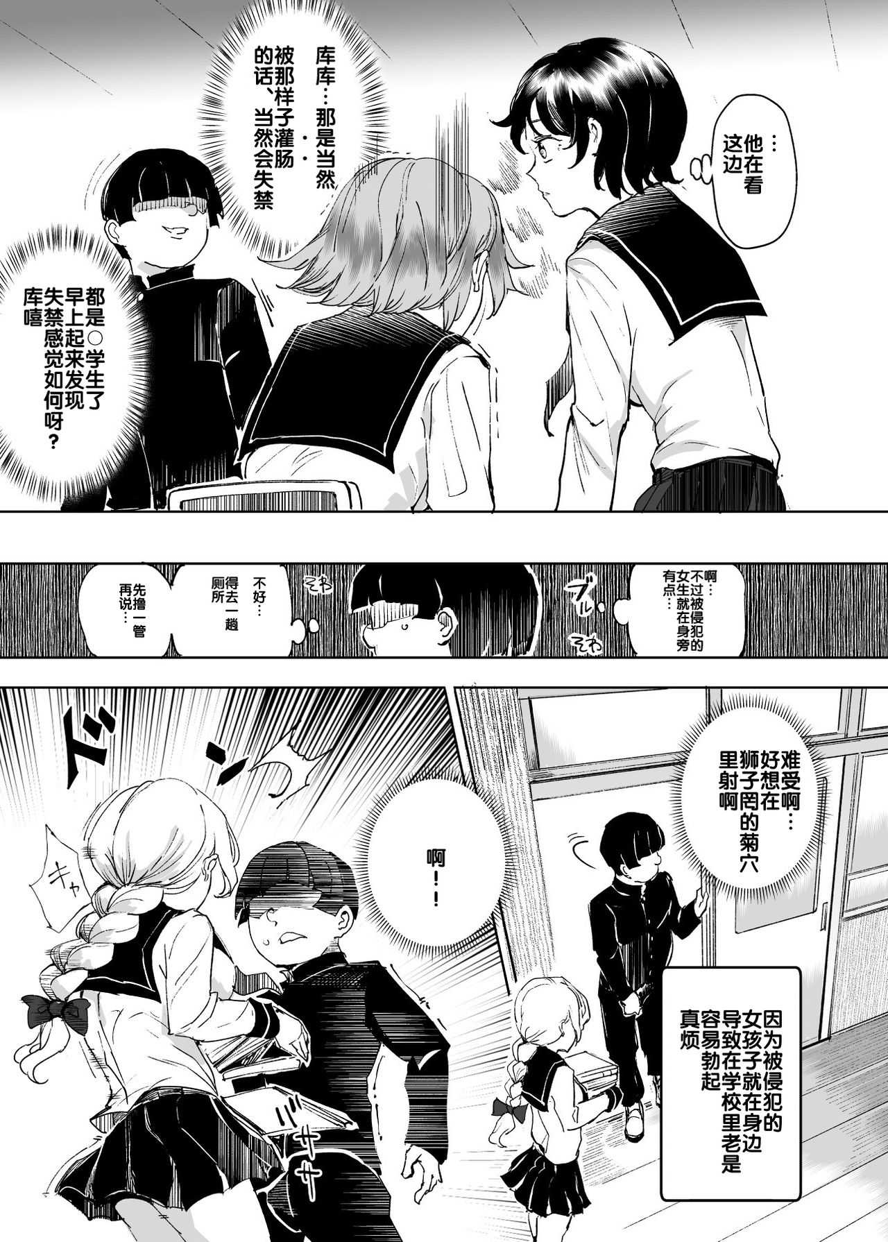 [日本漫画] 睡姦放題 同級生女子はボクの生オナホ 单本,强奸,巨乳大奶,萝莉,肛门,处女,PUA#[47P]-21