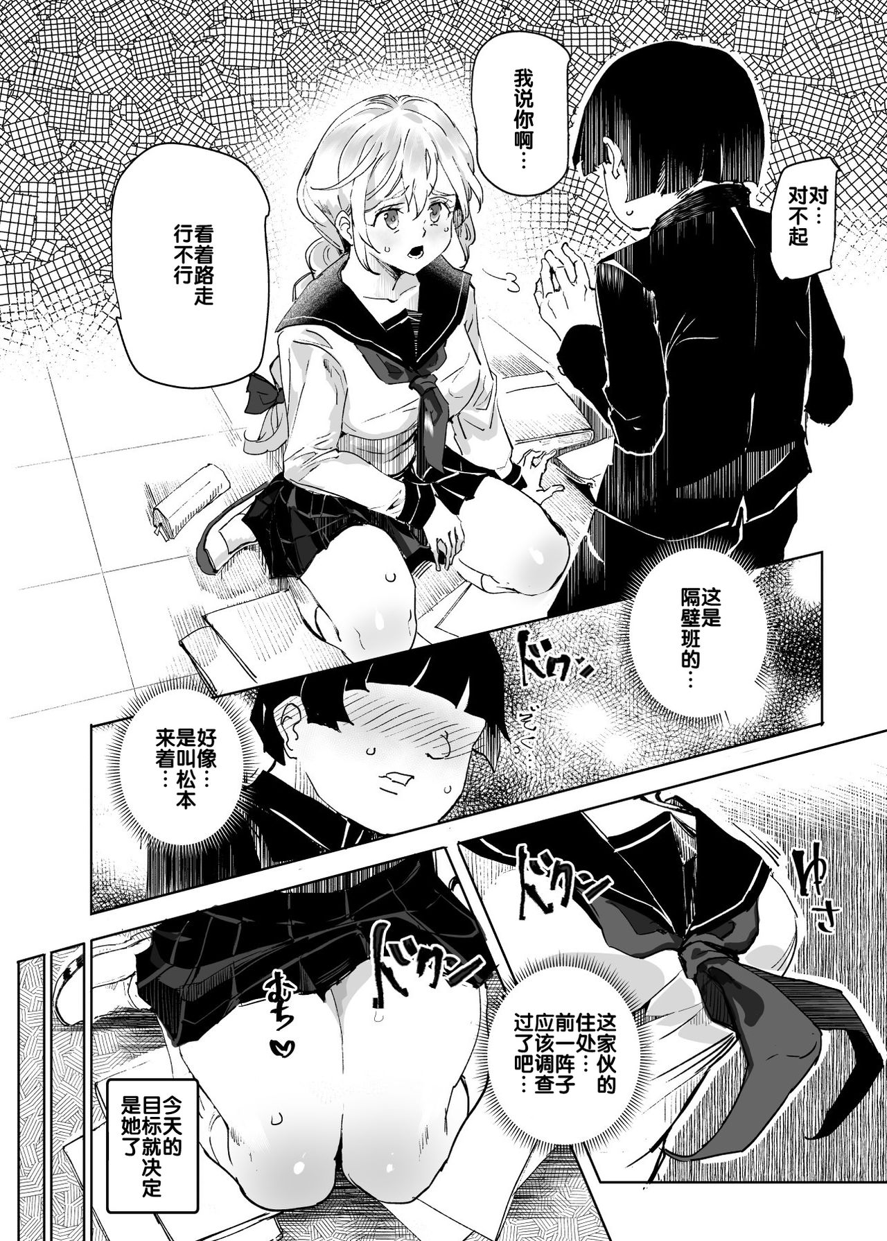 [日本漫画] 睡姦放題 同級生女子はボクの生オナホ 单本,强奸,巨乳大奶,萝莉,肛门,处女,PUA#[47P]-22