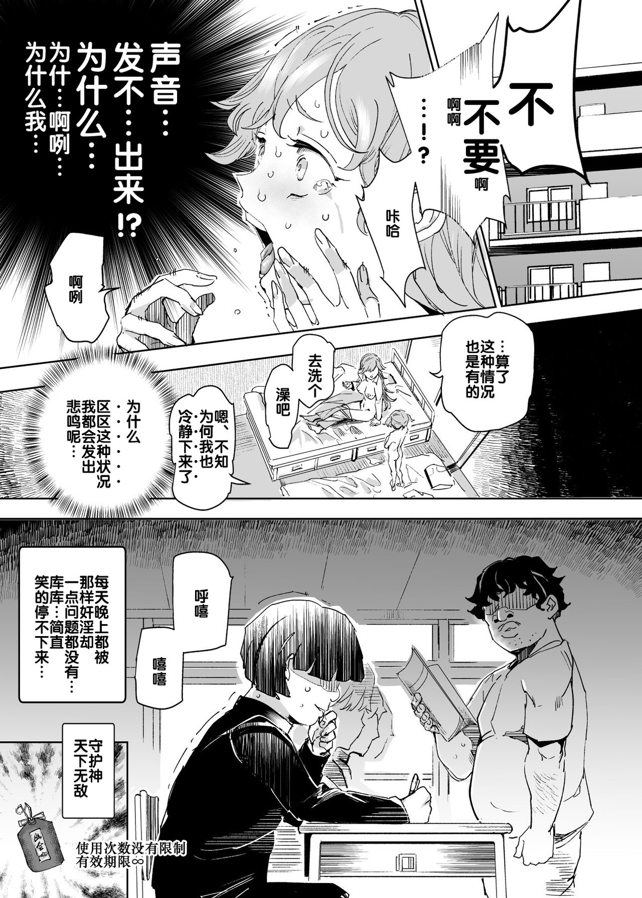 [日本漫画] 睡姦放題 同級生女子はボクの生オナホ 单本,强奸,巨乳大奶,萝莉,肛门,处女,PUA#[47P]-35
