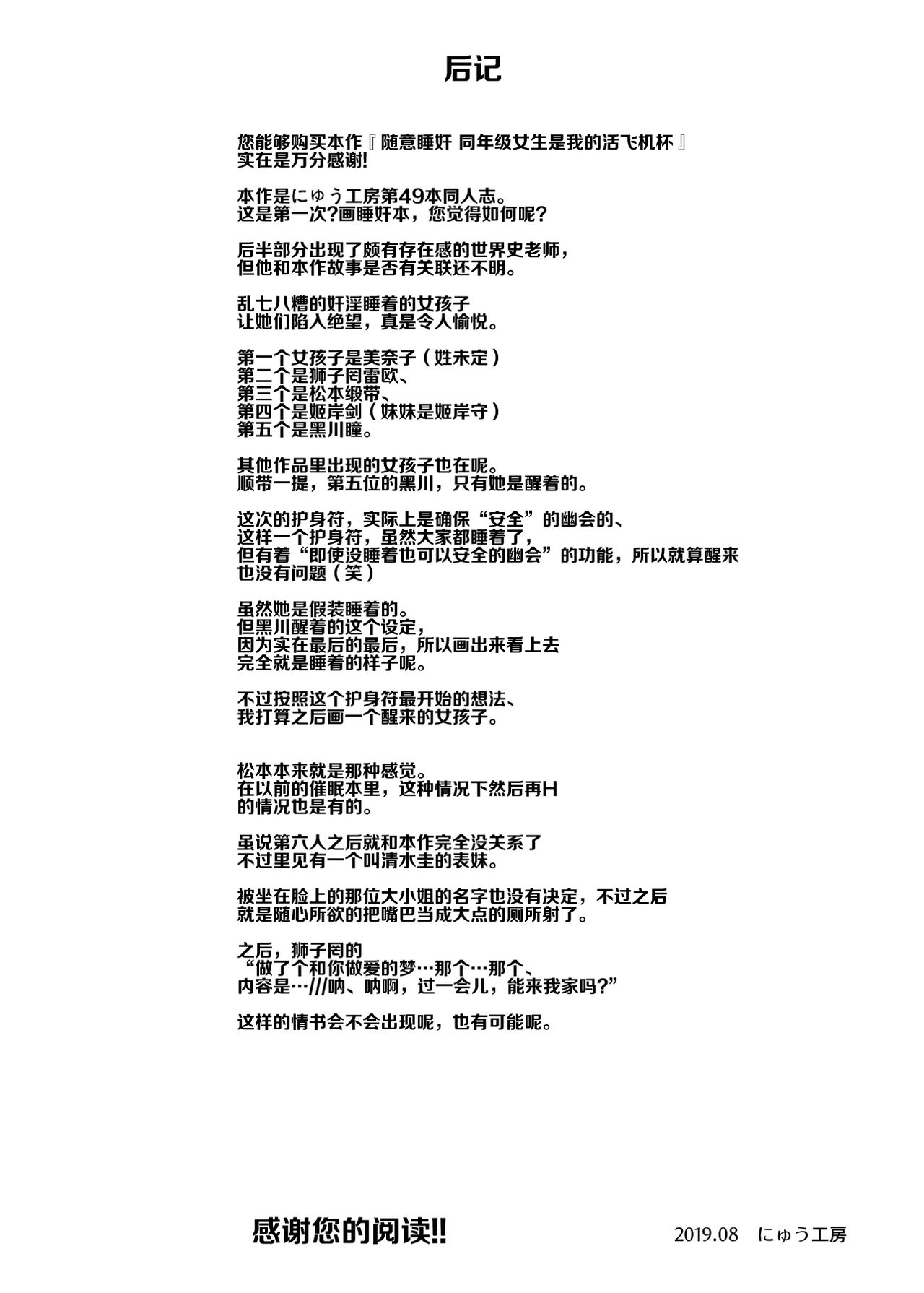 [日本漫画] 睡姦放題 同級生女子はボクの生オナホ 单本,强奸,巨乳大奶,萝莉,肛门,处女,PUA#[47P]-46