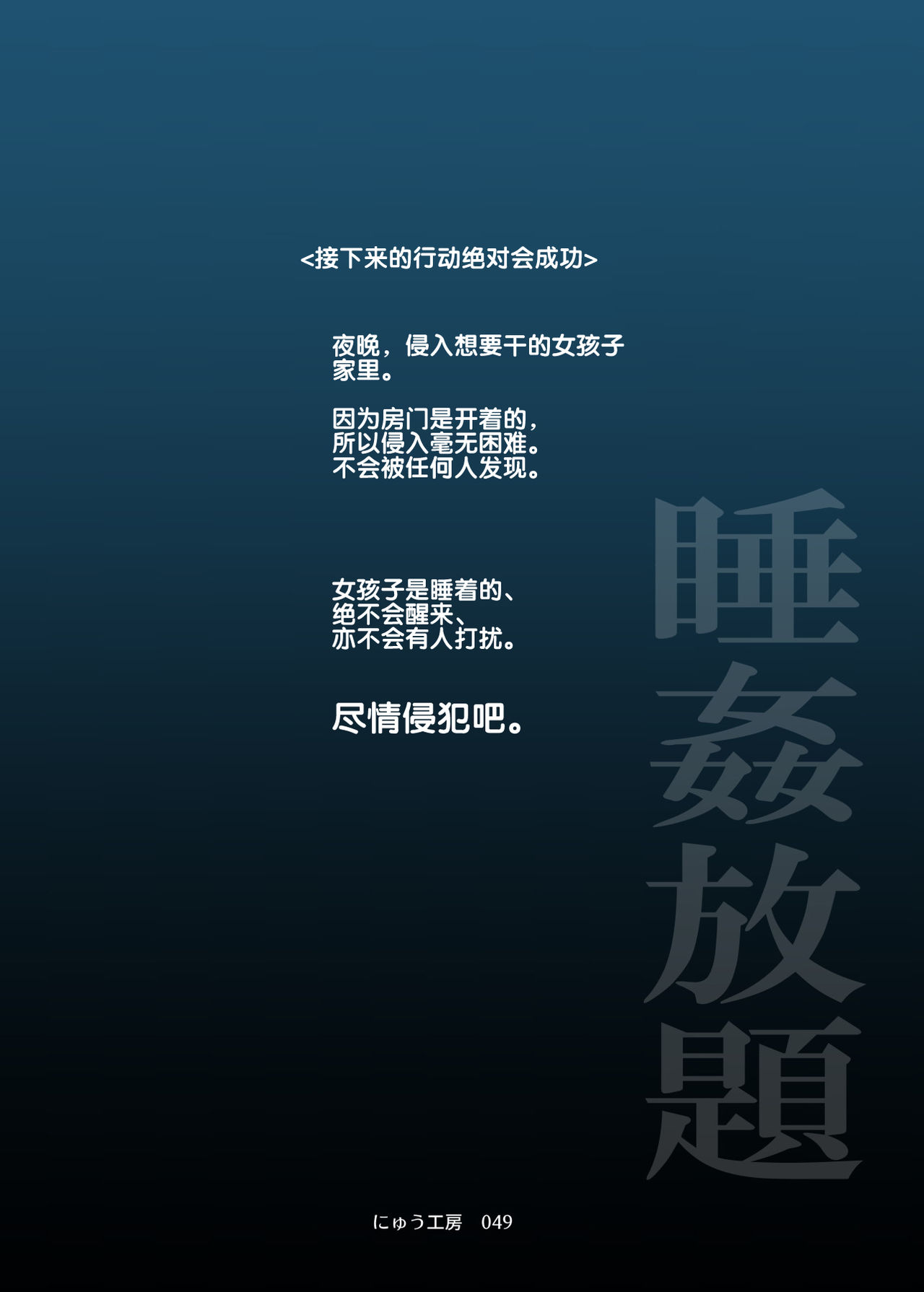 [日本漫画] 睡姦放題 同級生女子はボクの生オナホ 单本,强奸,巨乳大奶,萝莉,肛门,处女,PUA#[47P]-47