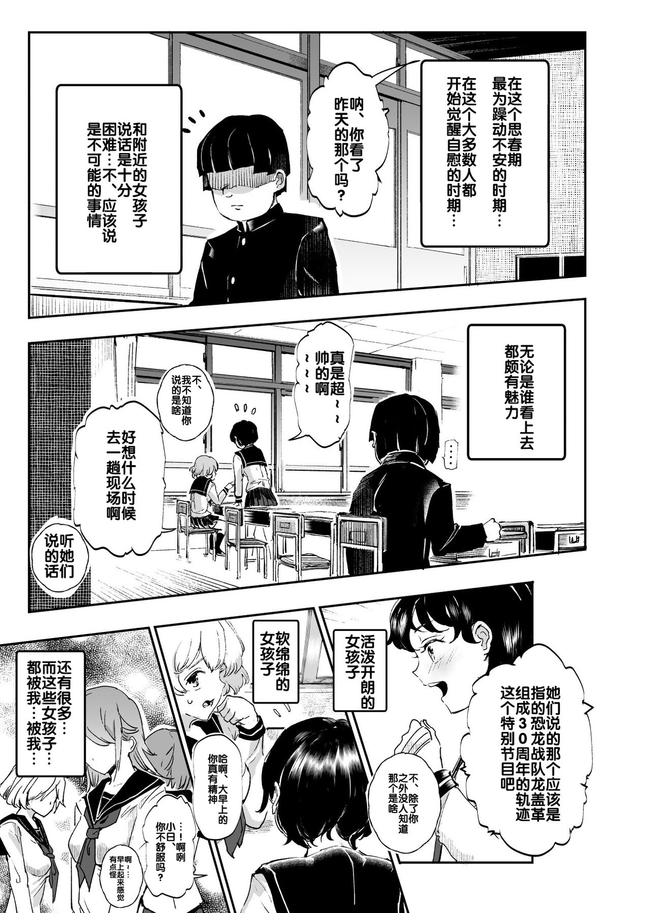 [日本漫画] 睡姦放題 同級生女子はボクの生オナホ 单本,强奸,巨乳大奶,萝莉,肛门,处女,PUA#[47P]-5