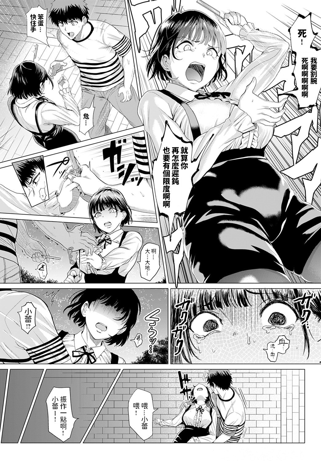 [日本漫画] BugってYummy! 单本,巨乳大奶#[28P]-8