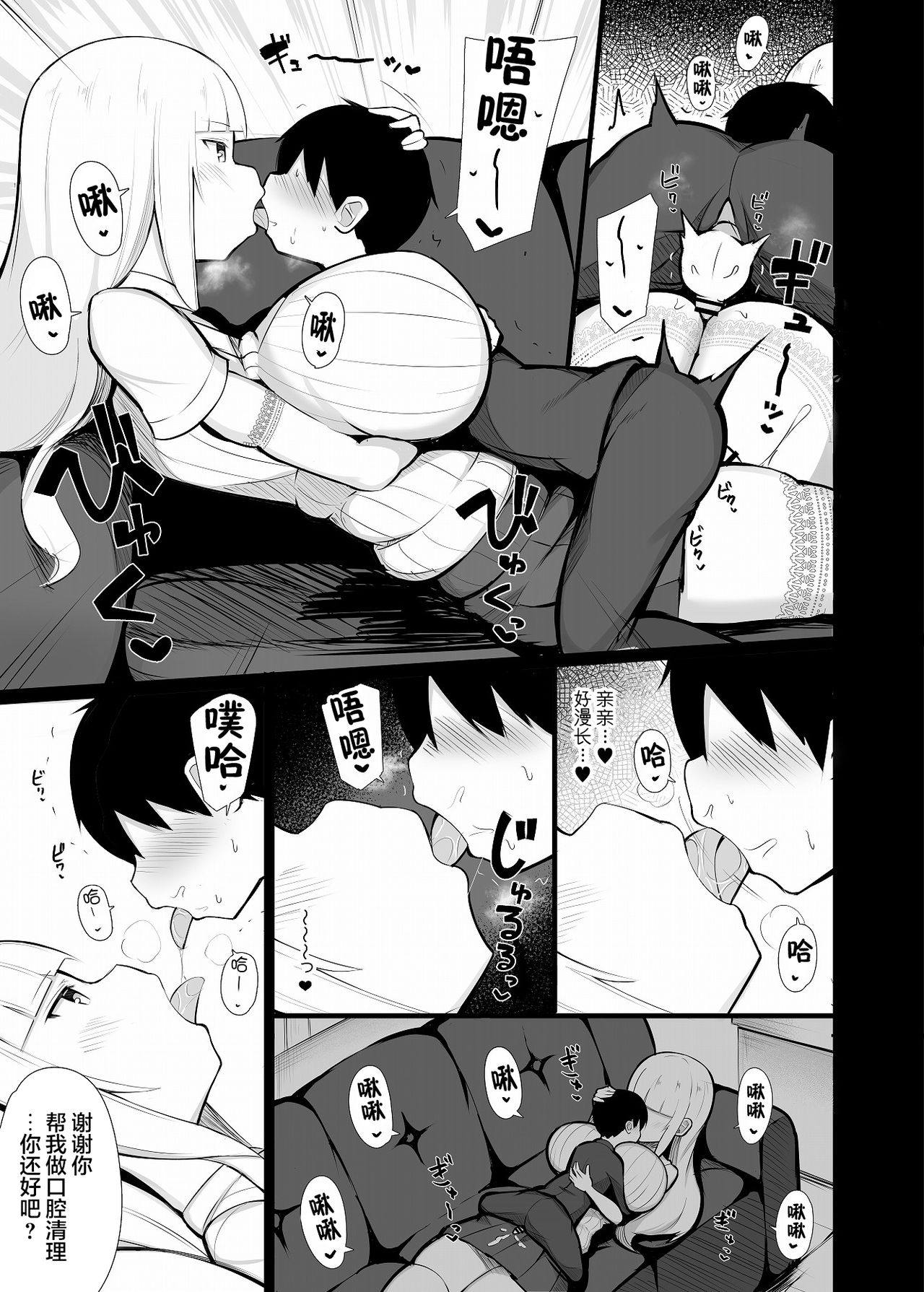 [日本漫画] お嬢様に買われたボク 单本,正太控,黑丝丝袜,调教,巨乳大奶#[38P]-13