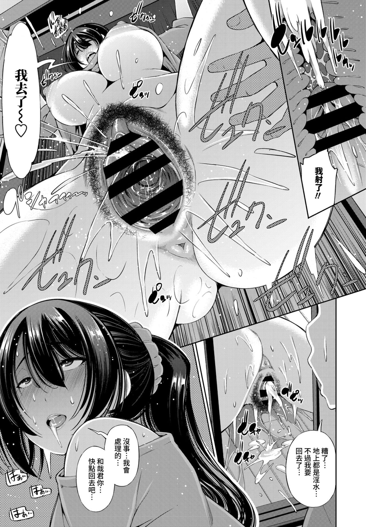 [日本漫画] 1R賃貸の新妻すみれ 单本,熟女人妻,巨乳大奶#[20P]-19