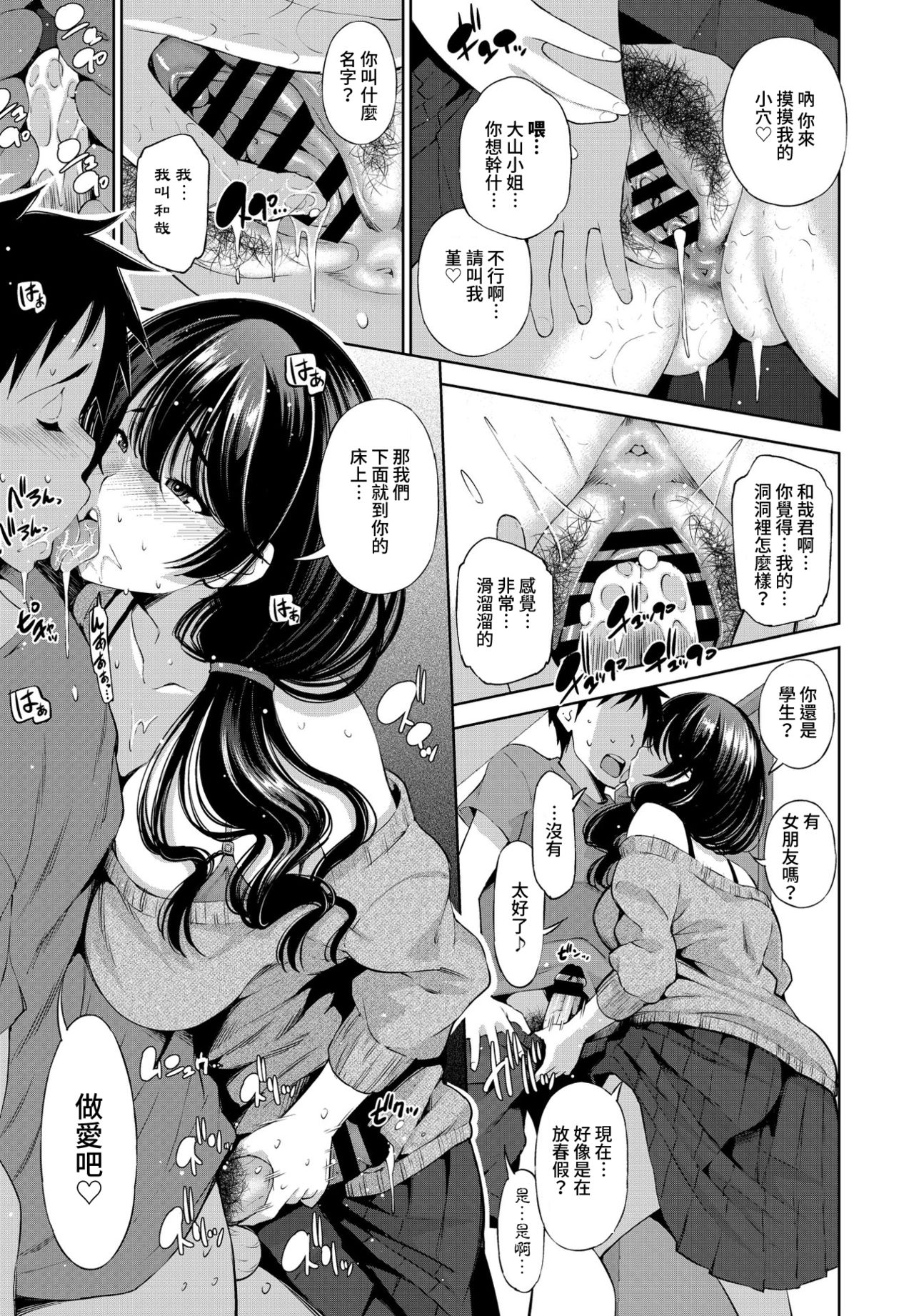[日本漫画] 1R賃貸の新妻すみれ 单本,熟女人妻,巨乳大奶#[20P]-5