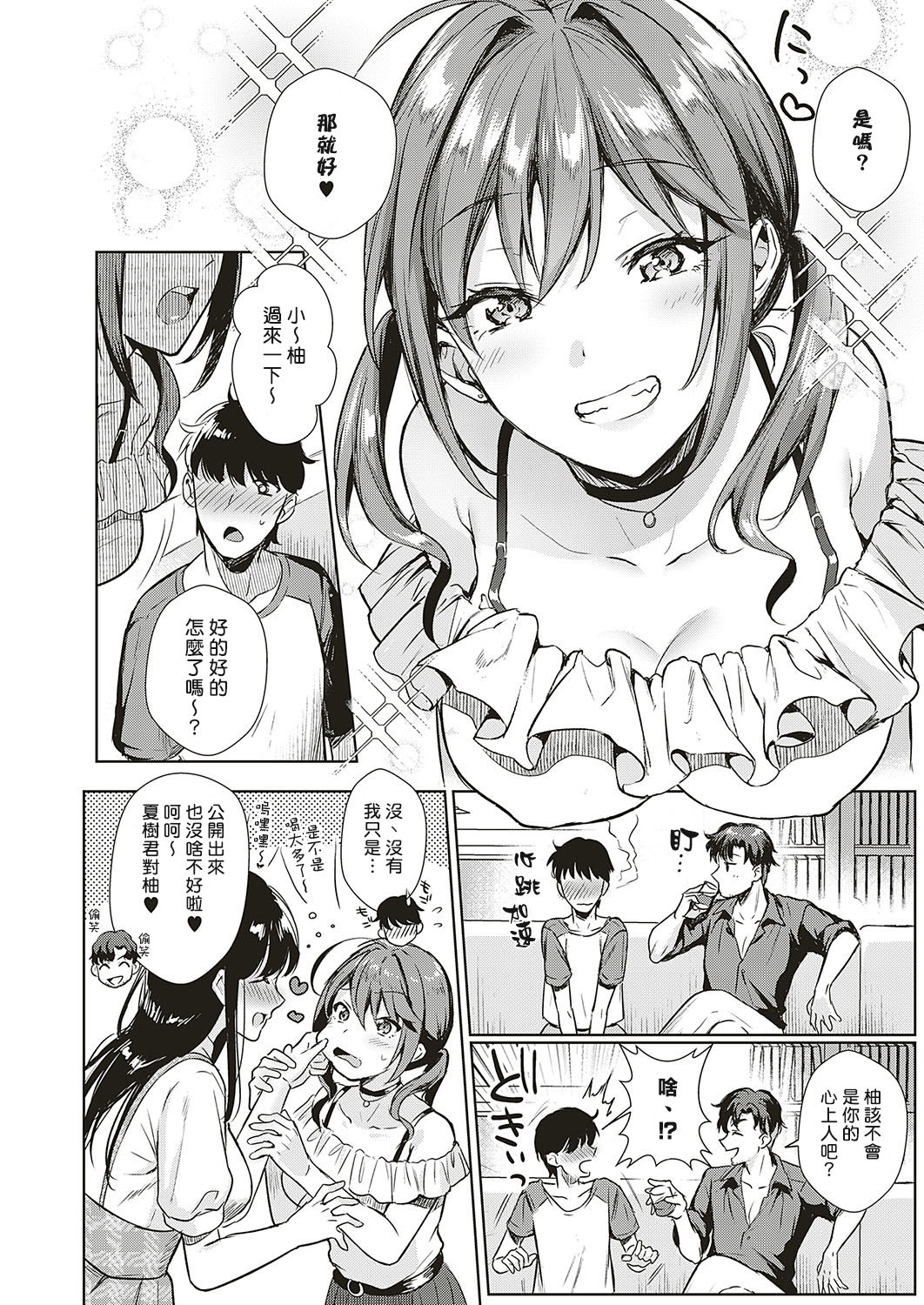 [日本漫画] スワッピングパーティー！？ 单本,巨乳大奶,处女#[28P]-4