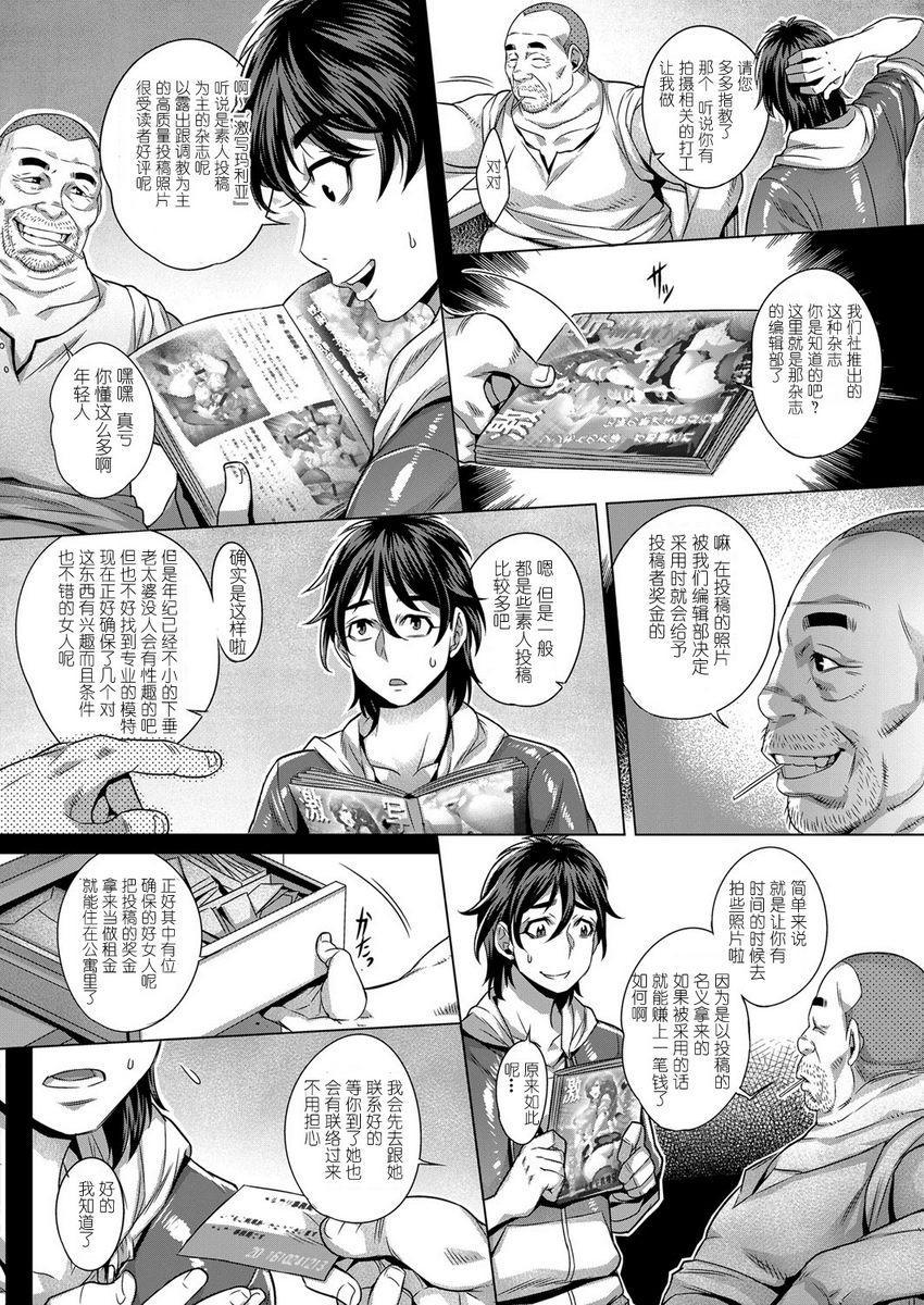 [日本漫画] 纯欲解放区 单本,露出,调教,黑丝丝袜,肛门,cosplay,御姐女王,巨尻#[24P]-4