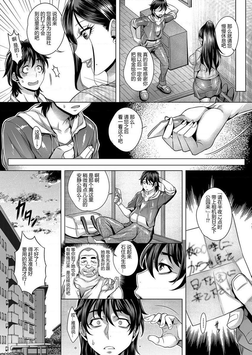 [日本漫画] 纯欲解放区 单本,露出,调教,黑丝丝袜,肛门,cosplay,御姐女王,巨尻#[24P]-8