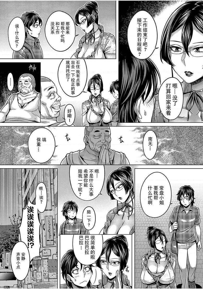 [日本漫画] 纯欲解放区 单本,露出,调教,黑丝丝袜,肛门,cosplay,御姐女王,巨尻#[24P]-4