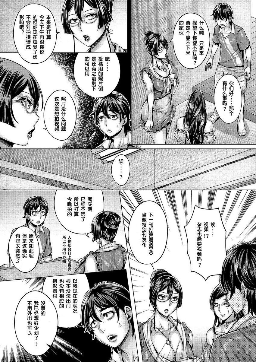 [日本漫画] 纯欲解放区 单本,露出,调教,黑丝丝袜,肛门,cosplay,御姐女王,巨尻#[21P]-4