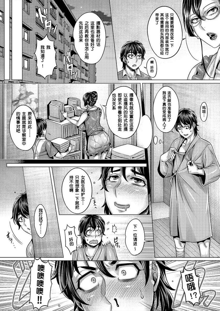 [日本漫画] 纯欲解放区 单本,露出,调教,黑丝丝袜,肛门,cosplay,御姐女王,巨尻#[21P]-5