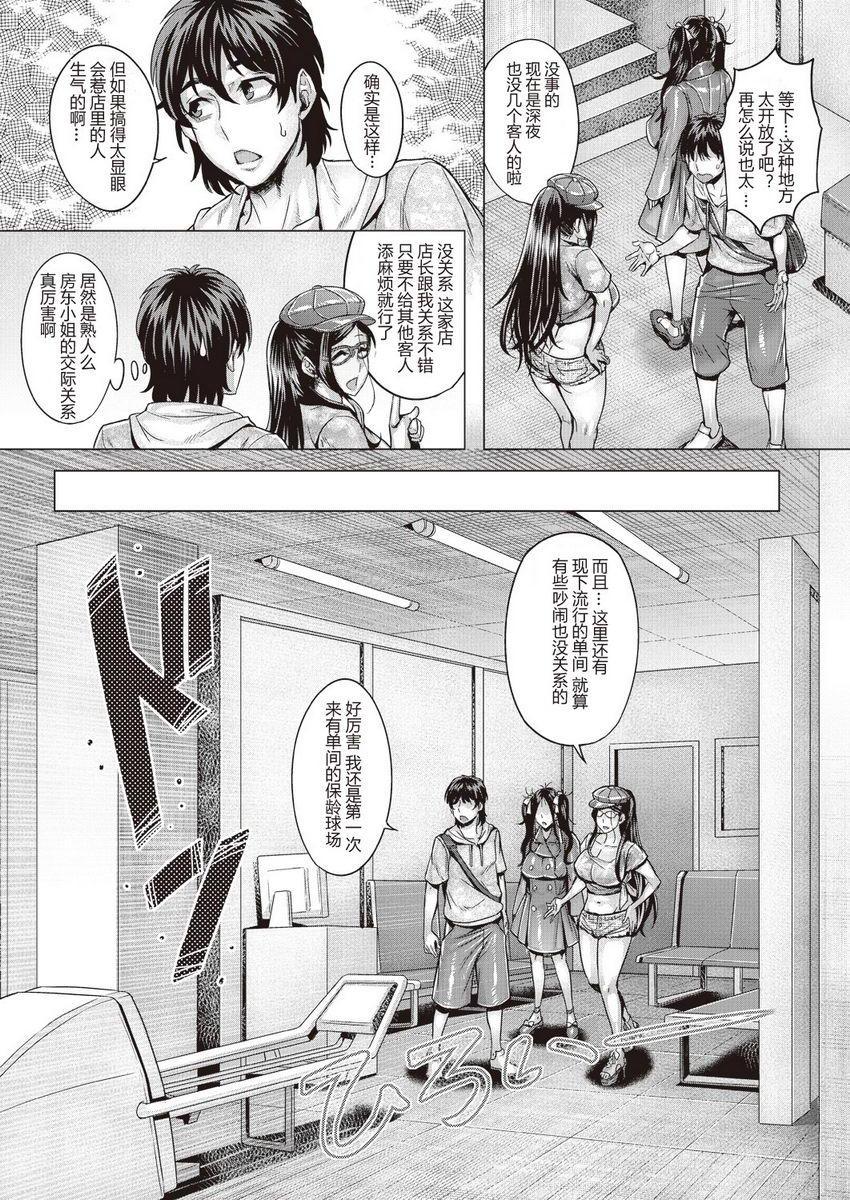 [日本漫画] 纯欲解放区 单本,露出,调教,黑丝丝袜,肛门,cosplay,御姐女王,巨尻#[23P]-11