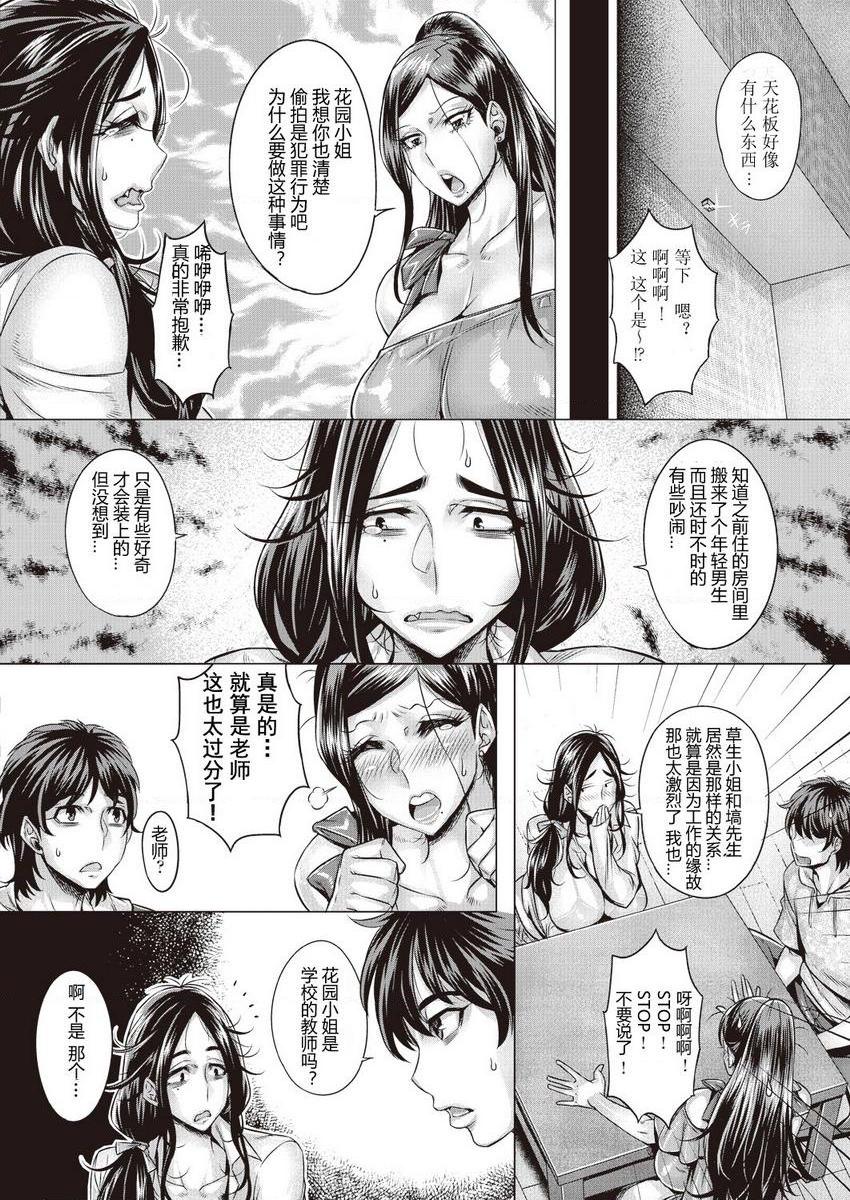 [日本漫画] 纯欲解放区 单本,露出,调教,黑丝丝袜,肛门,cosplay,御姐女王,巨尻#[23P]-2