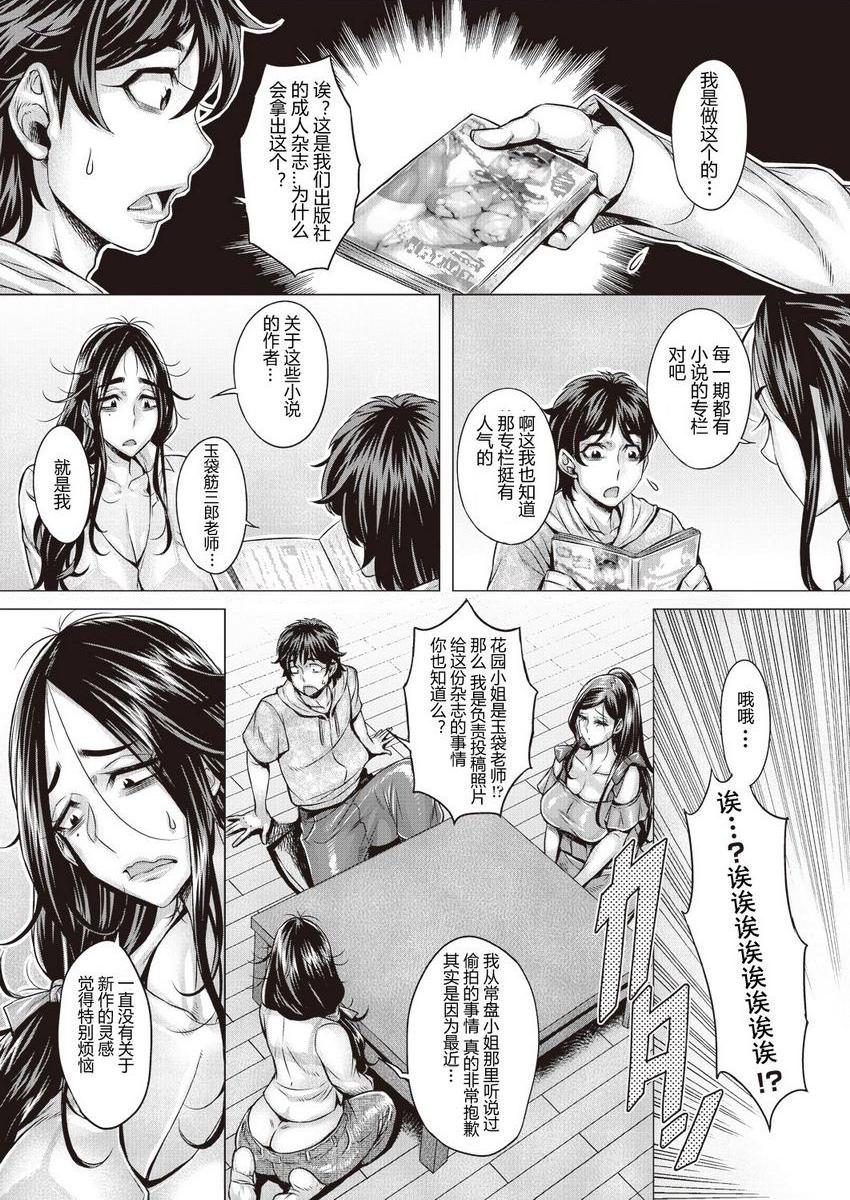 [日本漫画] 纯欲解放区 单本,露出,调教,黑丝丝袜,肛门,cosplay,御姐女王,巨尻#[23P]-3
