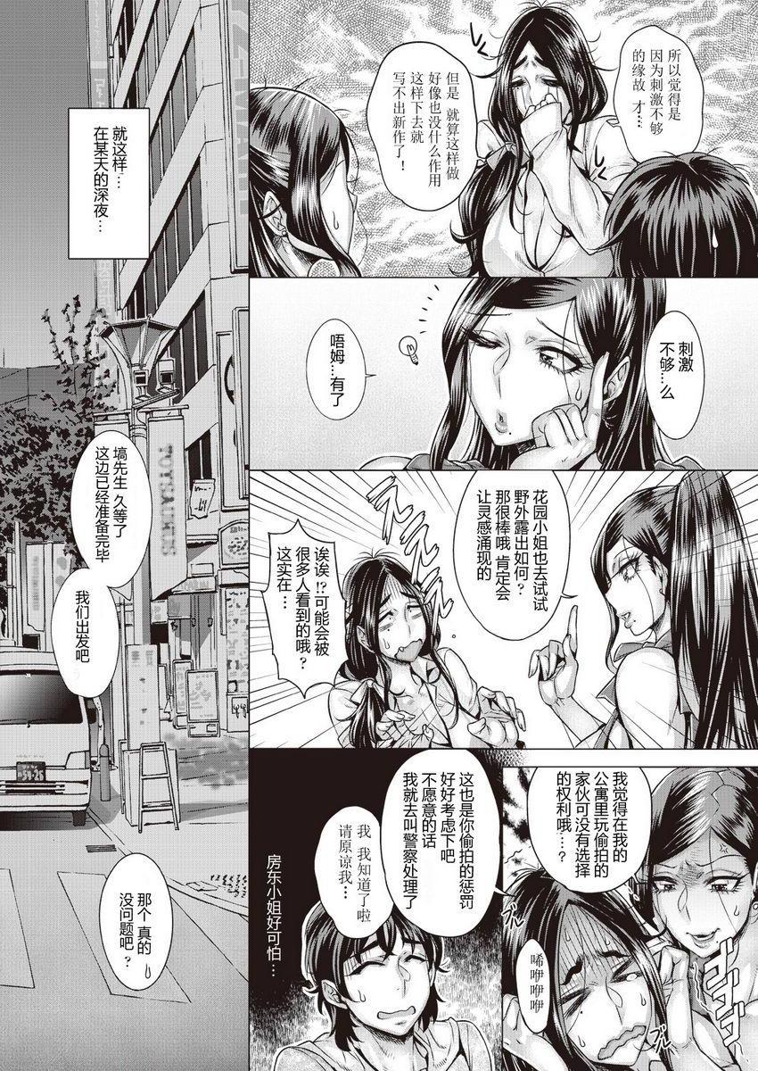 [日本漫画] 纯欲解放区 单本,露出,调教,黑丝丝袜,肛门,cosplay,御姐女王,巨尻#[23P]-4