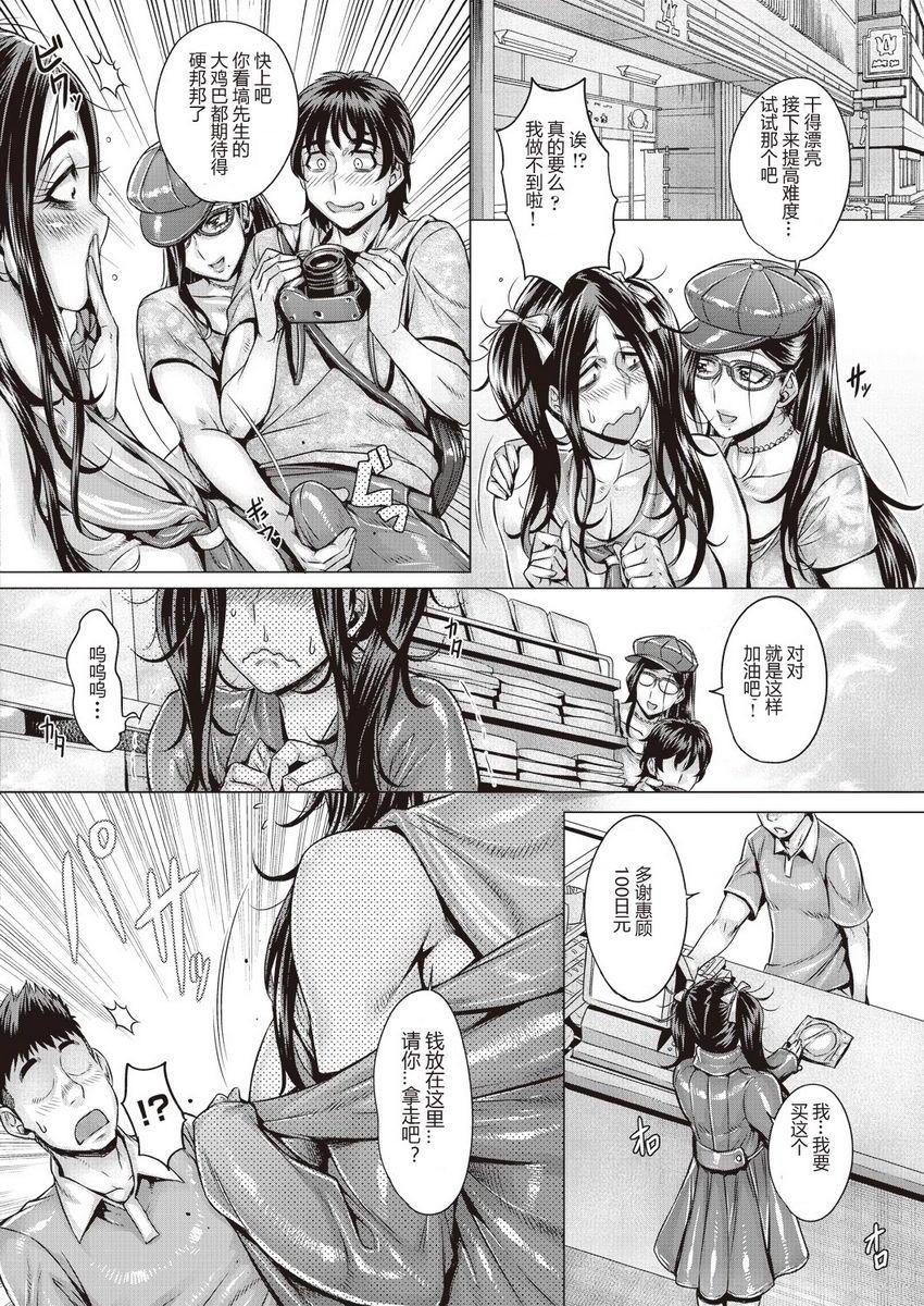[日本漫画] 纯欲解放区 单本,露出,调教,黑丝丝袜,肛门,cosplay,御姐女王,巨尻#[23P]-8