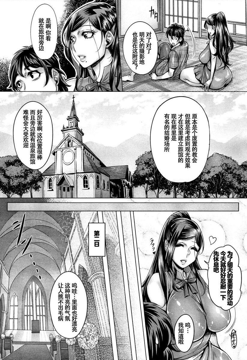 [日本漫画] 纯欲解放区 单本,露出,调教,黑丝丝袜,肛门,cosplay,御姐女王,巨尻#[29P]-10