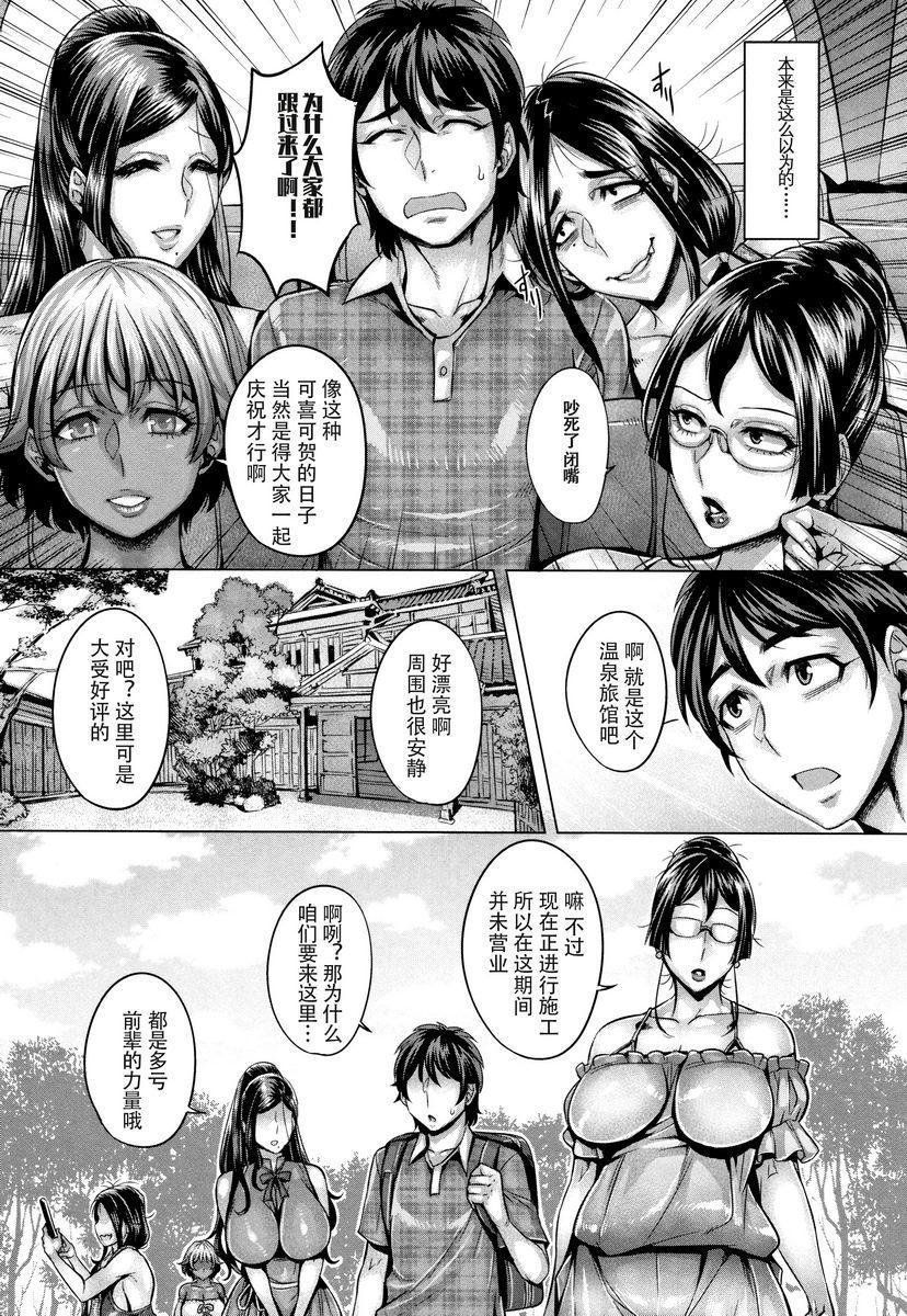 [日本漫画] 纯欲解放区 单本,露出,调教,黑丝丝袜,肛门,cosplay,御姐女王,巨尻#[29P]-2