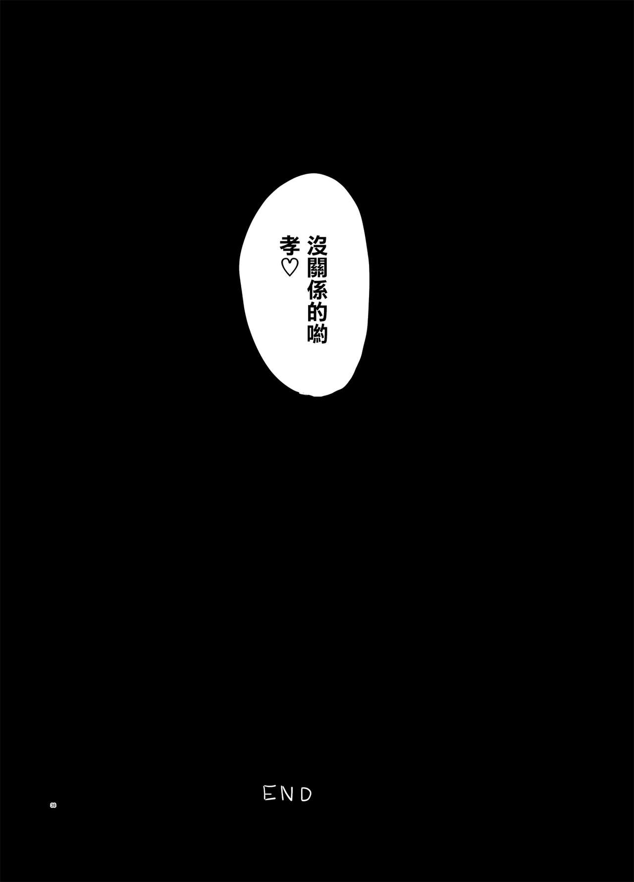 [日本漫画] 僕の彼女とセックスしてください2 单本,NTR,肛门#[44P]-40