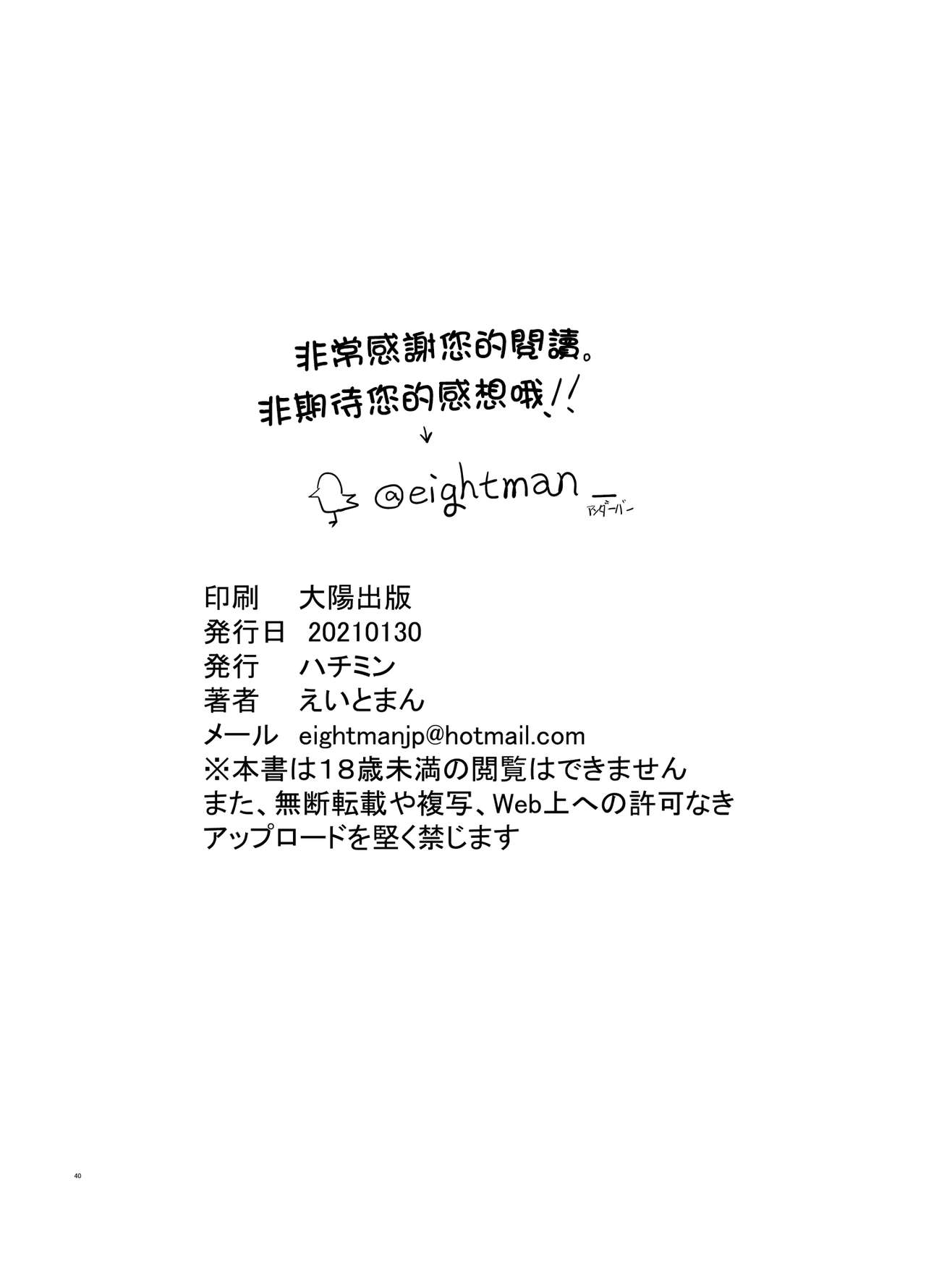[日本漫画] 僕の彼女とセックスしてください2 单本,NTR,肛门#[44P]-42