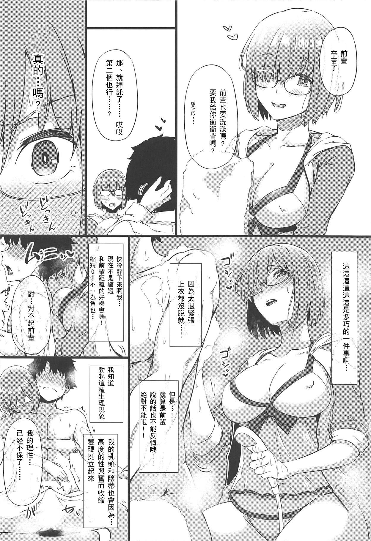 [日本漫画] サソワレマスター2 同人,巨乳大奶,眼镜#[27P]-20