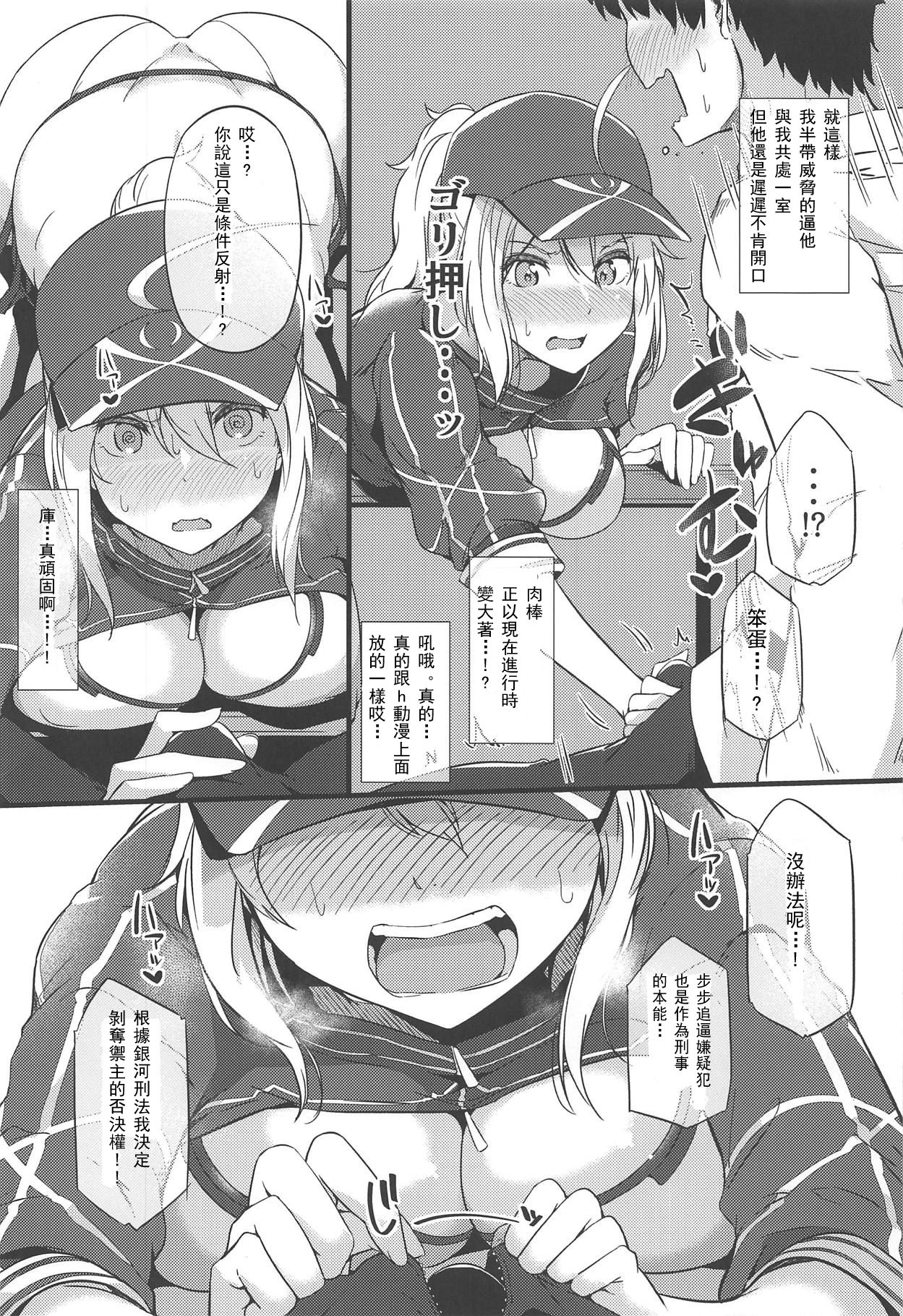 [日本漫画] サソワレマスター2 同人,巨乳大奶,眼镜#[27P]-4