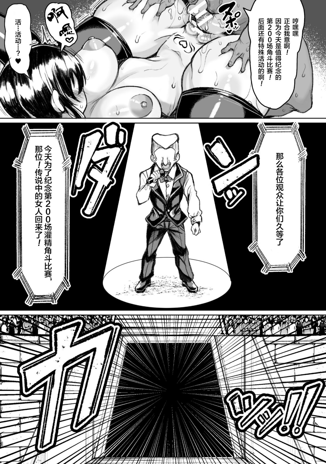 [日本漫画] 種付けコロシアム! Episode3 单本,高潮潮吹,黑丝丝袜,不伦,巨乳大奶#[30P]-3