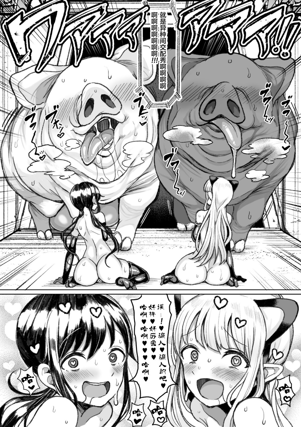[日本漫画] 種付けコロシアム! Episode3 单本,高潮潮吹,黑丝丝袜,不伦,巨乳大奶#[30P]-8