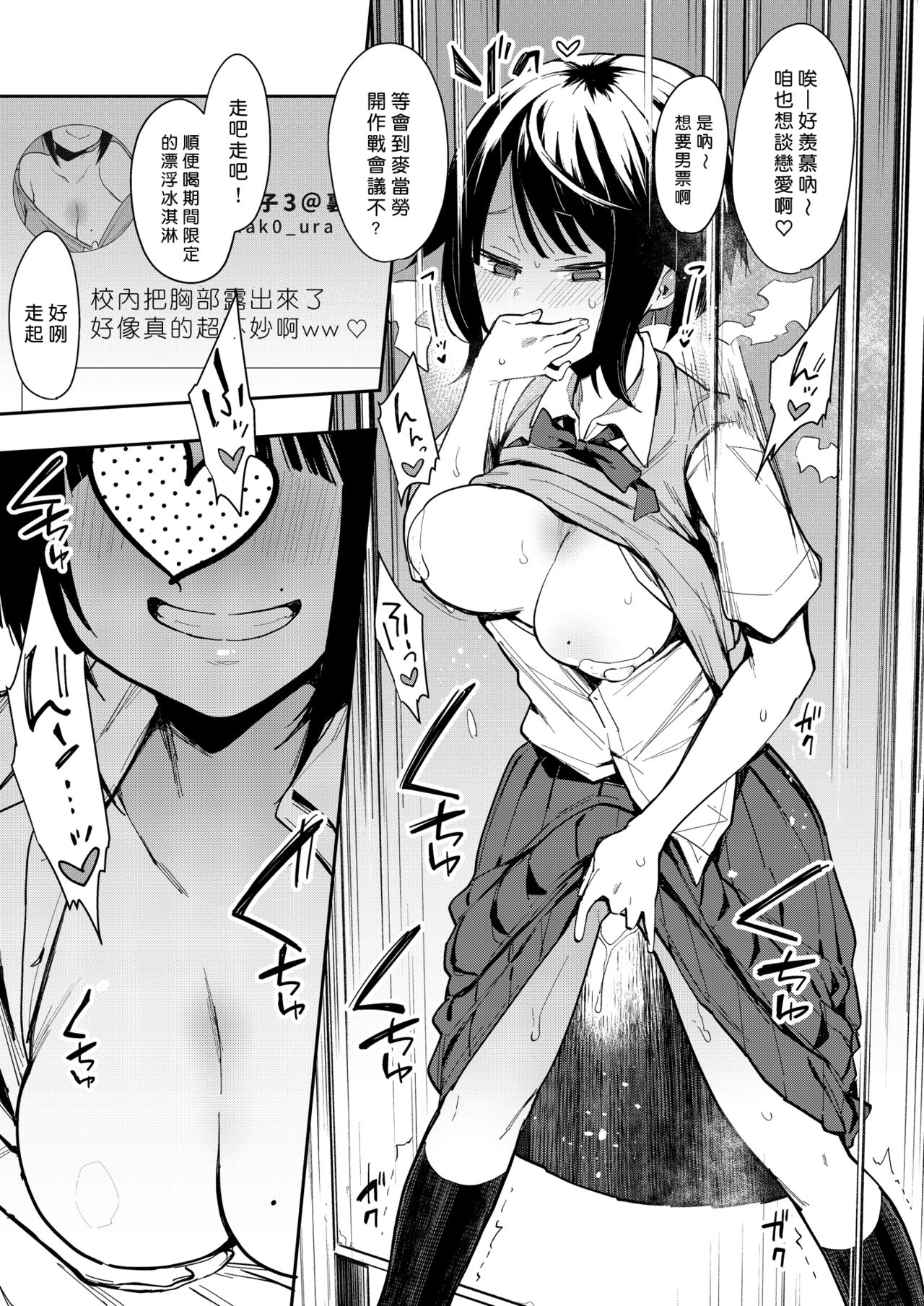 [日本漫画] 蝶子II-性格最悪の裏垢女子な幼馴染に嫌がらせ色仕掛けされ射精する- 单本,黑丝丝袜#[32P]-4