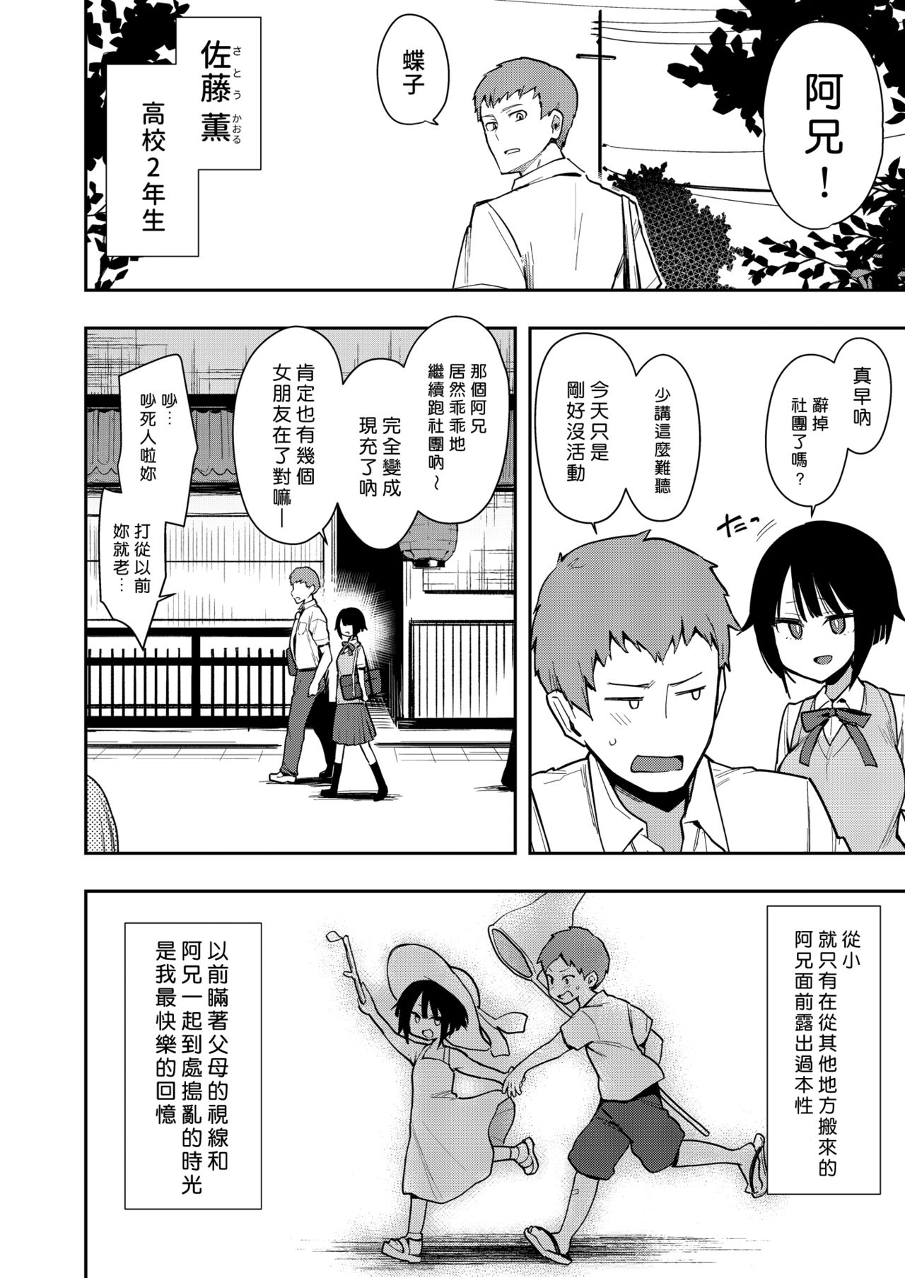 [日本漫画] 蝶子II-性格最悪の裏垢女子な幼馴染に嫌がらせ色仕掛けされ射精する- 单本,黑丝丝袜#[32P]-7