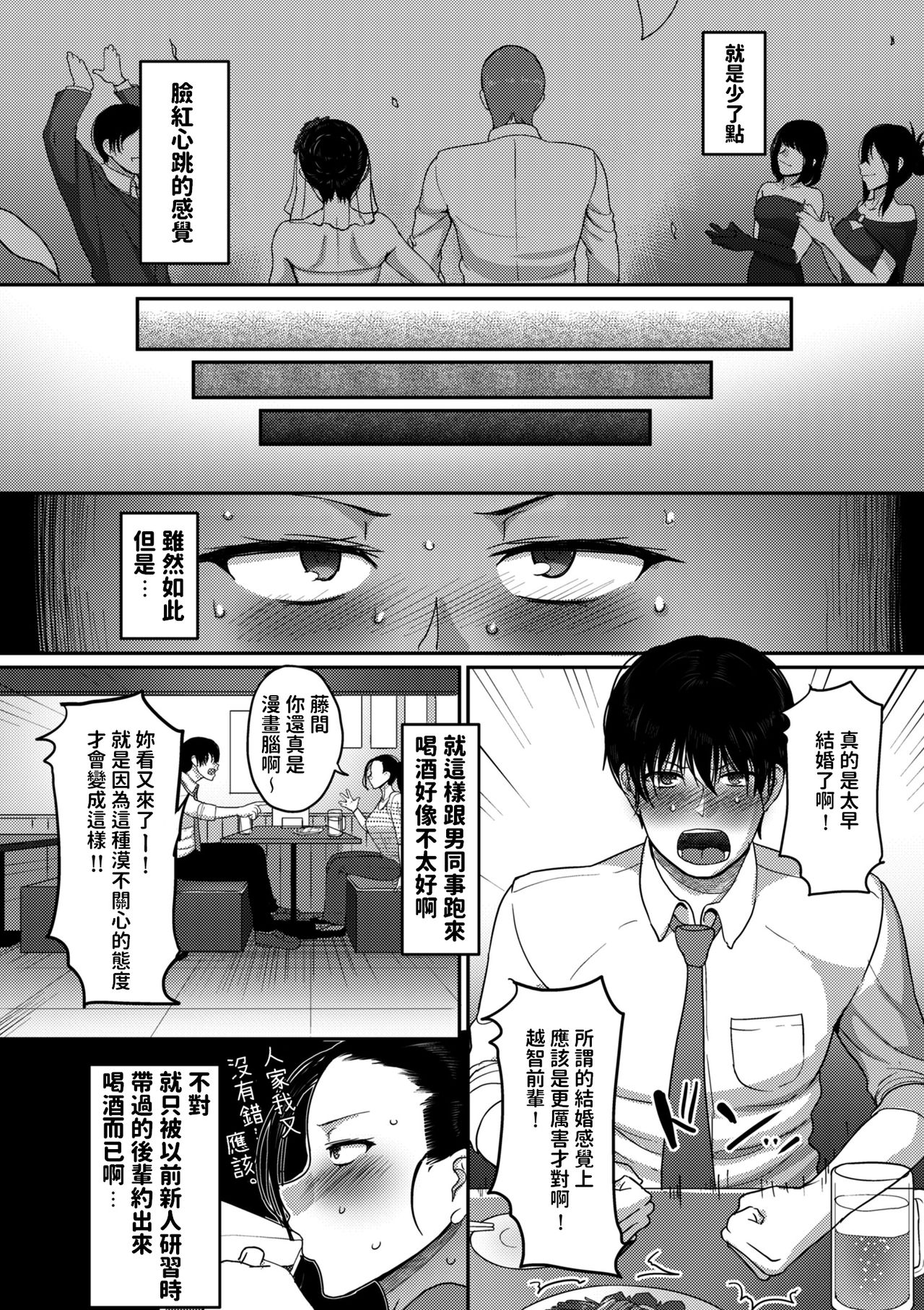 [日本漫画] なんとなく結婚した私の浮気 (限界性欲〜我慢できない人妻たち〜) 短篇,熟女人妻,巨乳大奶,高潮潮吹#[48P]-2