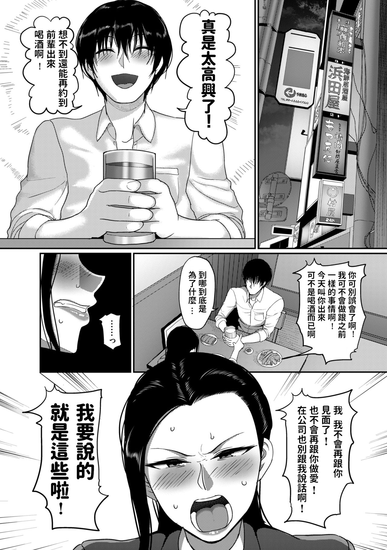[日本漫画] なんとなく結婚した私の浮気 (限界性欲〜我慢できない人妻たち〜) 短篇,熟女人妻,巨乳大奶,高潮潮吹#[48P]-28