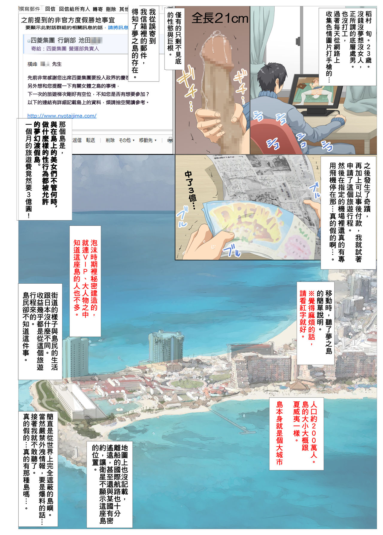[日本漫画] 気に入った膣にいきなり中出しOKなリゾート島 ～寝取り前～ 单本,巨乳大奶,黑丝丝袜,眼镜#[39P]-1