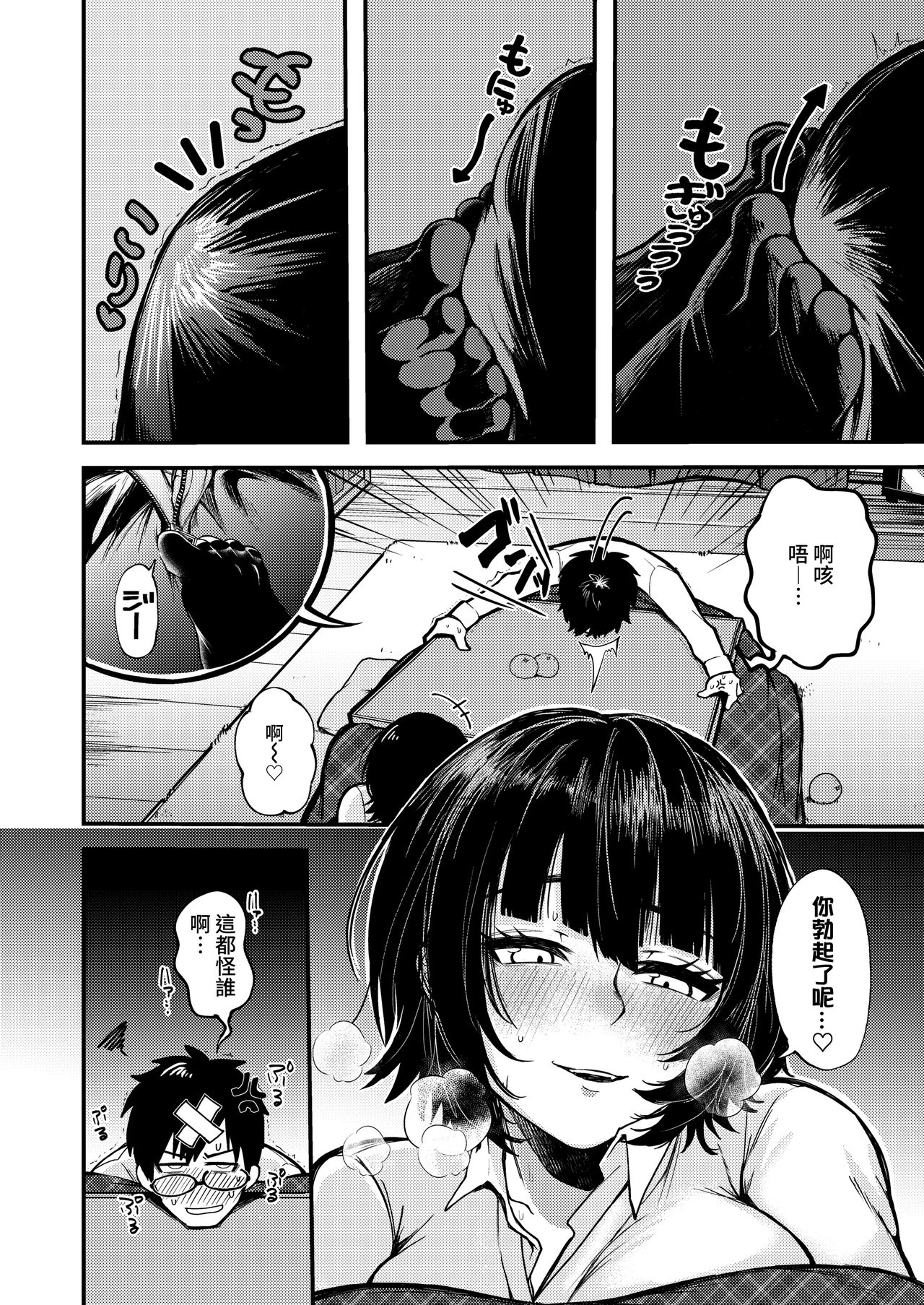 [日本漫画] 気まぐれな迷い猫 单本,女学生,足控#[28P]-10