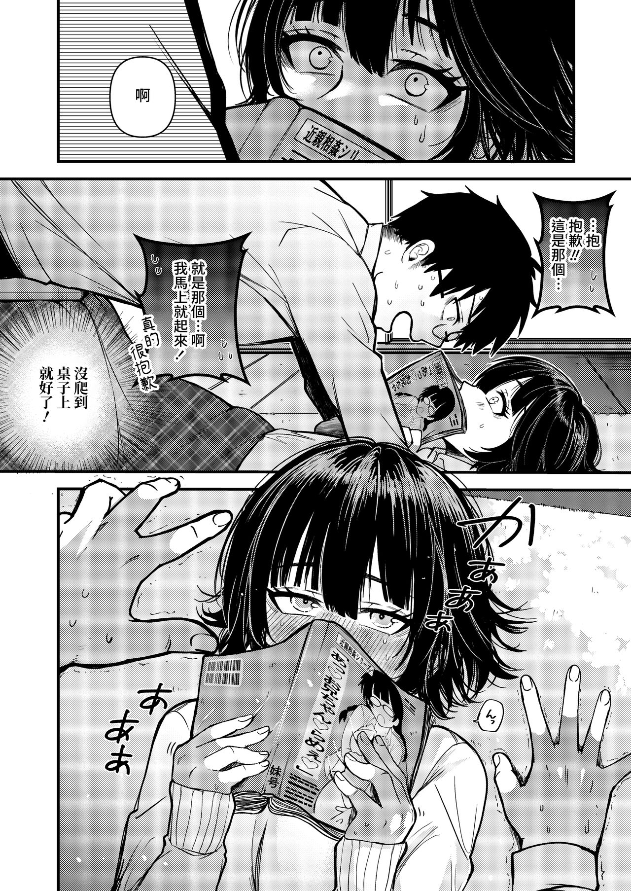 [日本漫画] 気まぐれな迷い猫 单本,女学生,足控#[28P]-6