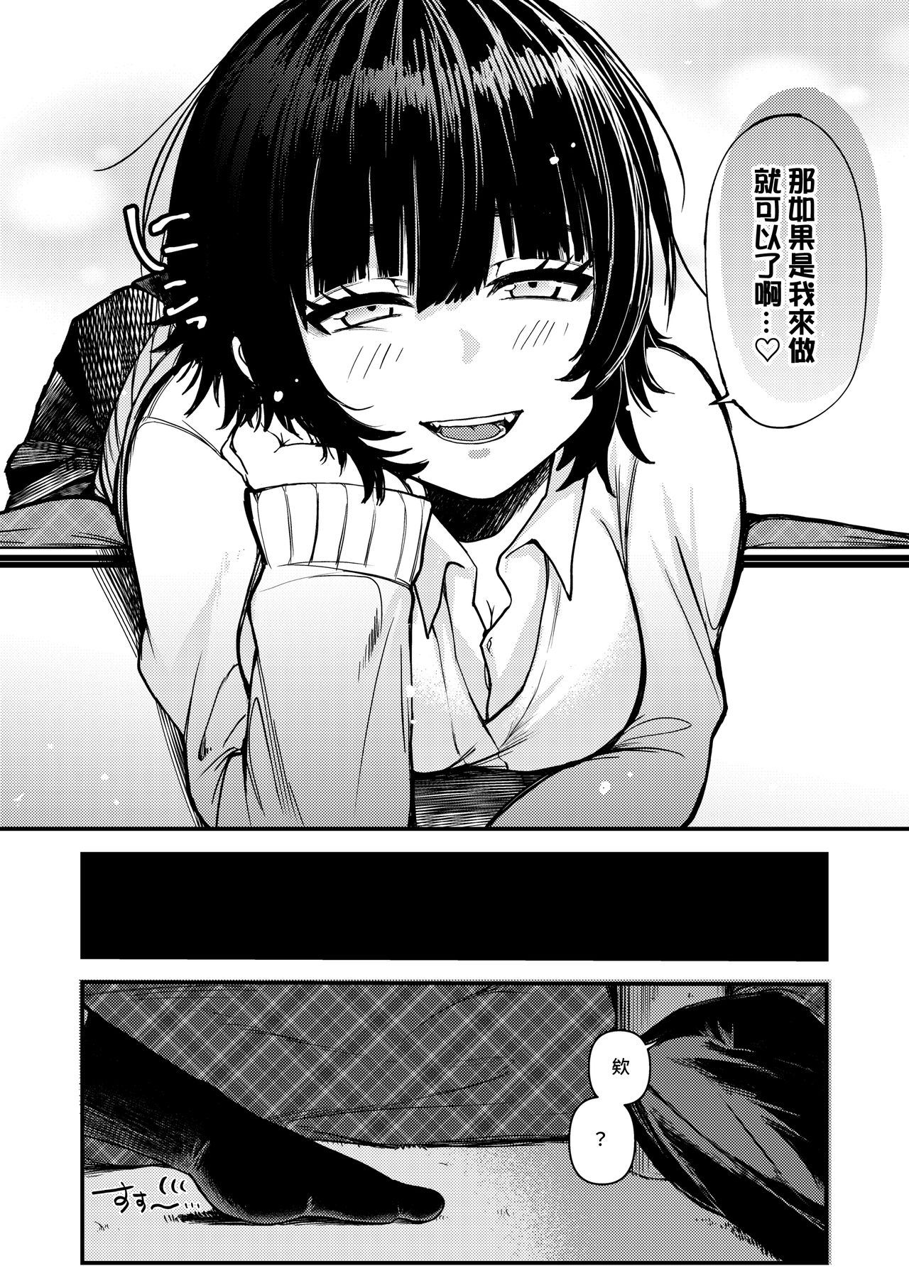 [日本漫画] 気まぐれな迷い猫 单本,女学生,足控#[28P]-8