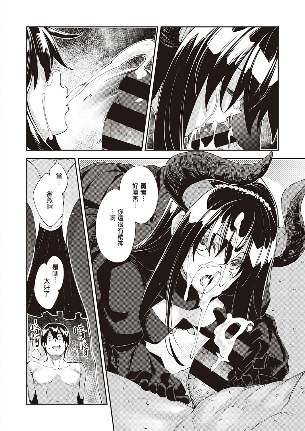 [日本漫画] 既然来了异世界就用色批技能来全力讴歌 第5枪 单本,足控,黑丝丝袜,妖精#[37P]-13