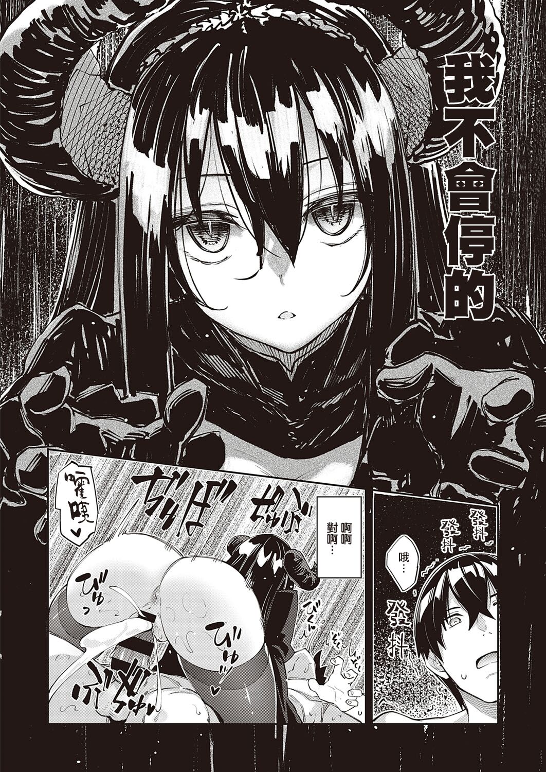 [日本漫画] 既然来了异世界就用色批技能来全力讴歌 第5枪 单本,足控,黑丝丝袜,妖精#[37P]-17
