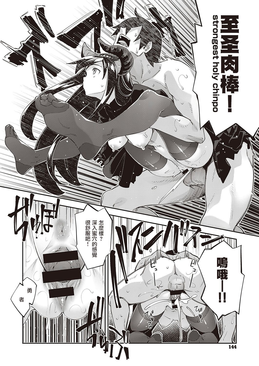 [日本漫画] 既然来了异世界就用色批技能来全力讴歌 第5枪 单本,足控,黑丝丝袜,妖精#[37P]-19