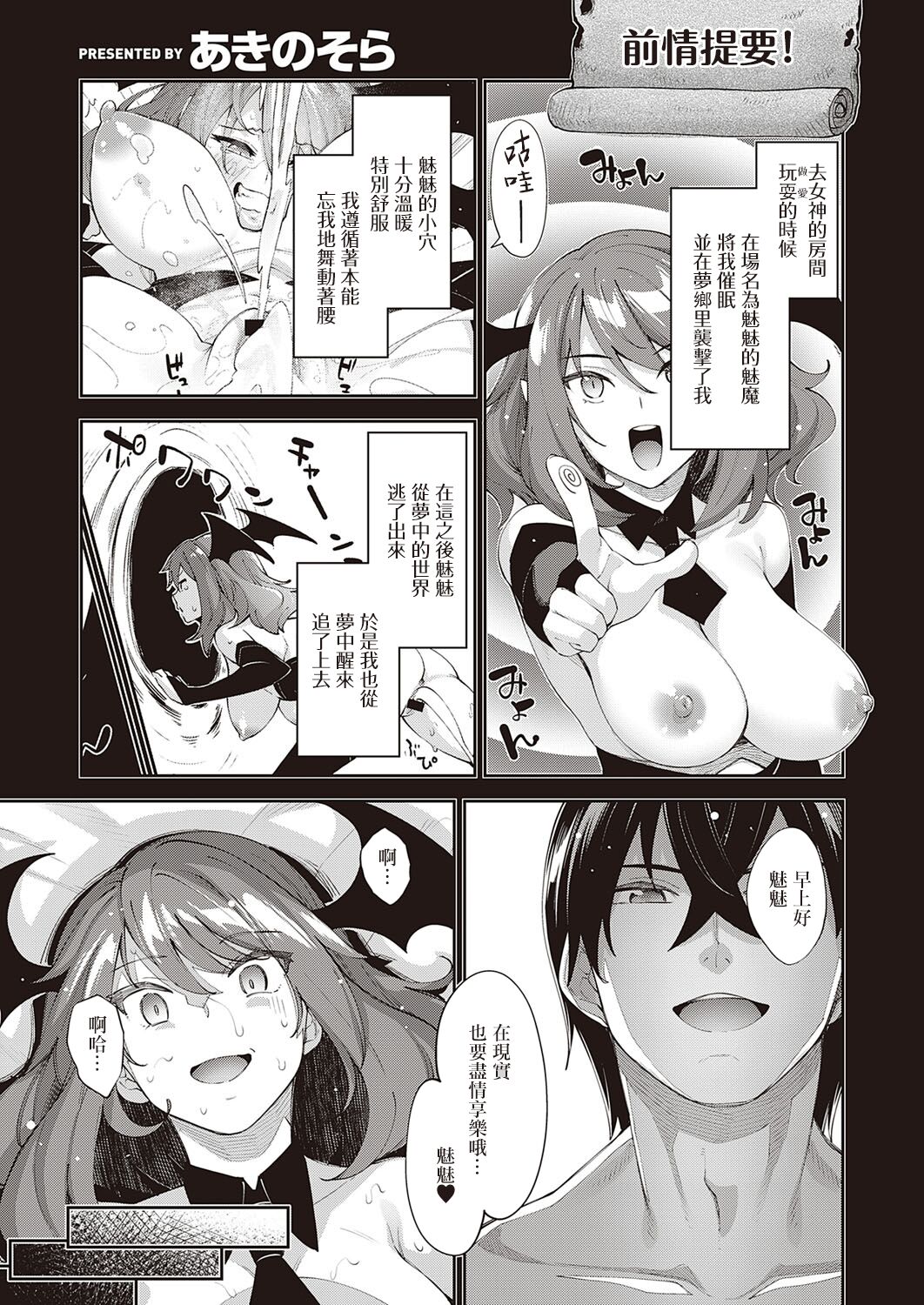 [日本漫画] 既然来了异世界就用色批技能来全力讴歌 第5枪 单本,足控,黑丝丝袜,妖精#[37P]-2