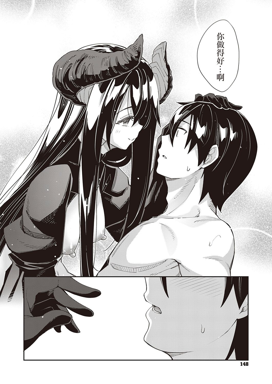 [日本漫画] 既然来了异世界就用色批技能来全力讴歌 第5枪 单本,足控,黑丝丝袜,妖精#[37P]-23