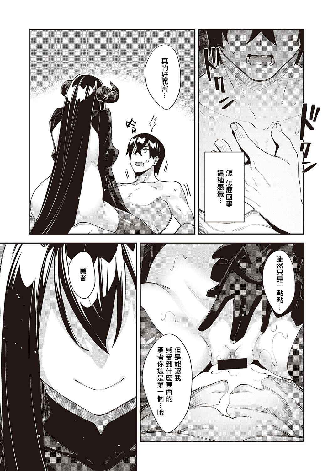 [日本漫画] 既然来了异世界就用色批技能来全力讴歌 第5枪 单本,足控,黑丝丝袜,妖精#[37P]-24